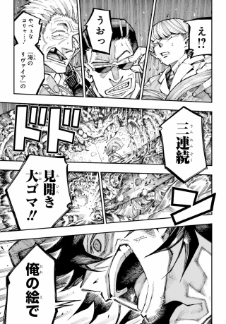 龍とカメレオン 第65話 - 21