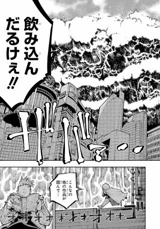龍とカメレオン 第65話 - 23