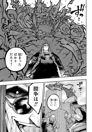 龍とカメレオン 第65話 - 27