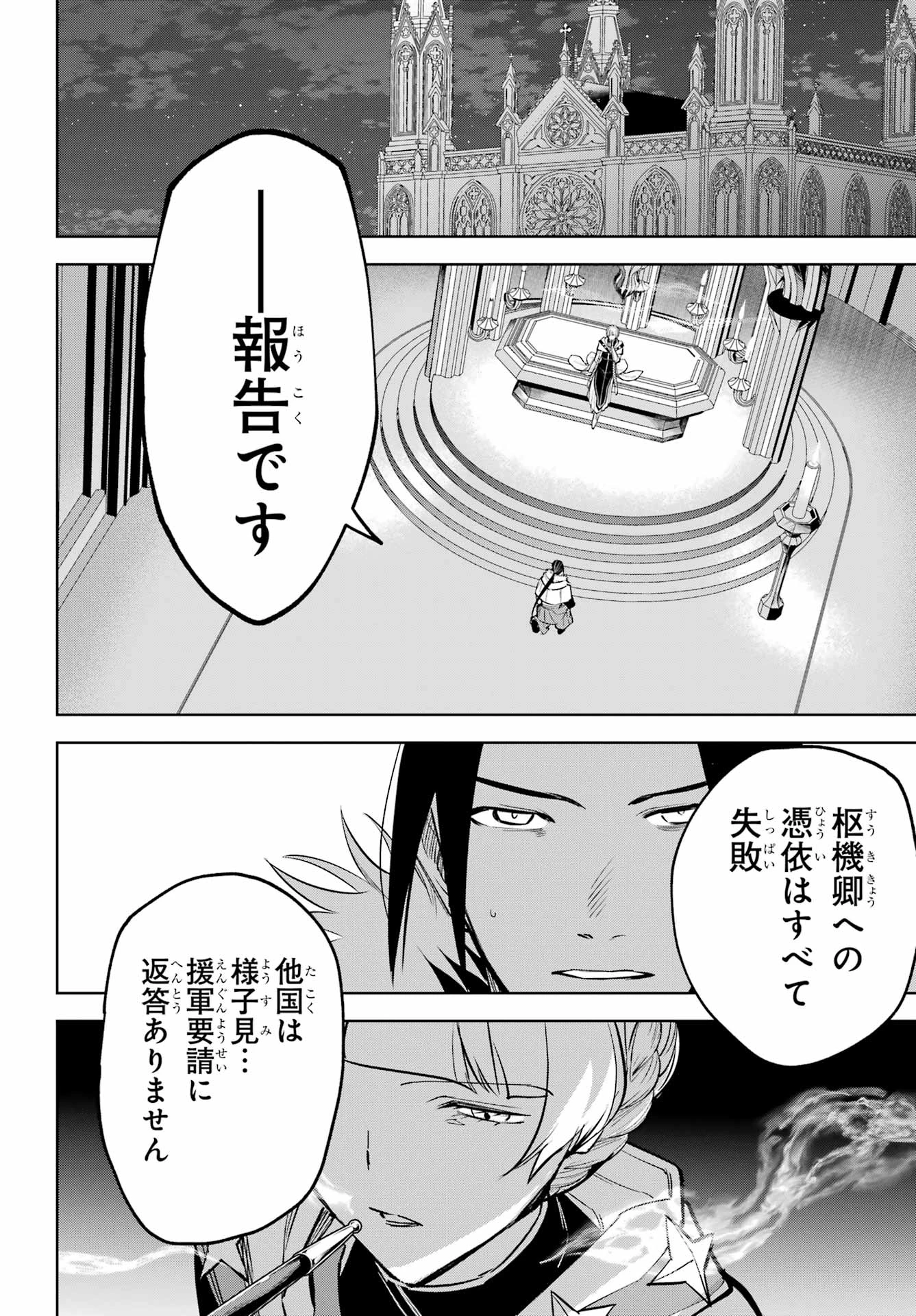 勇者パーティーの荷物持ち 第42話 - 10