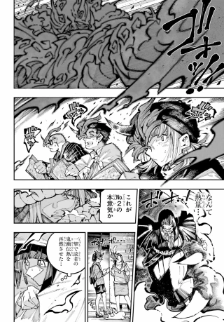 龍とカメレオン 第65話 - 28