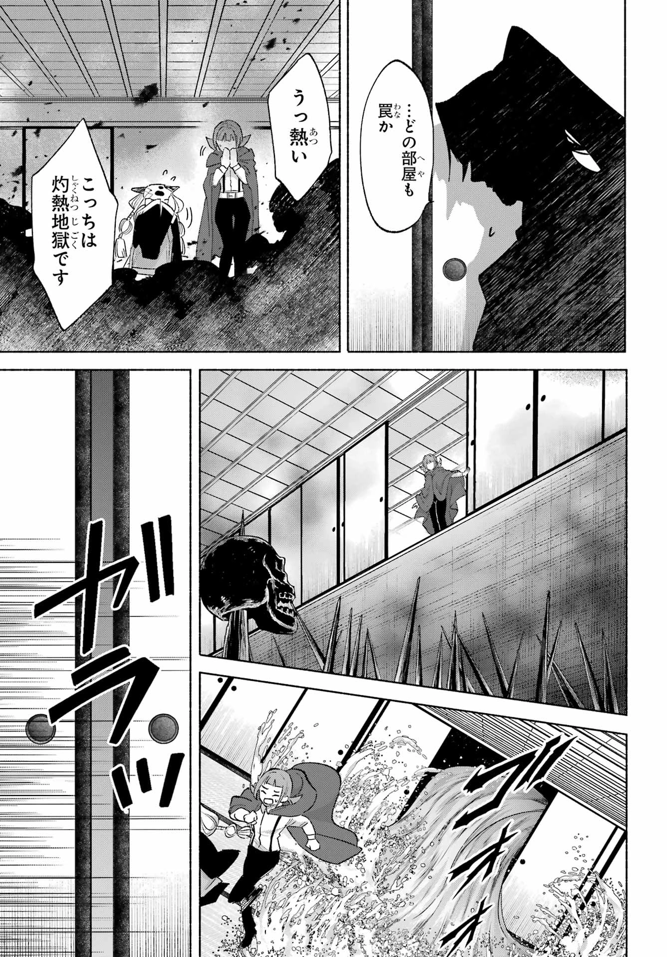 京兼家の花嫁 第31話 - 7
