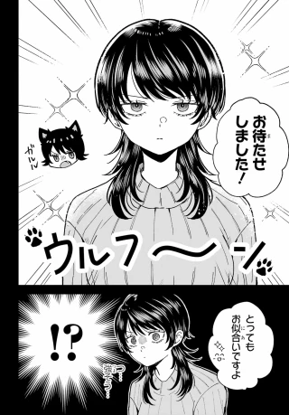 生きるのヘタな他校の女子 第3話 - 6
