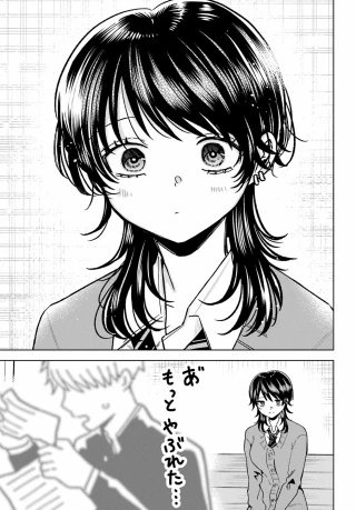 生きるのヘタな他校の女子 第3話 - 15