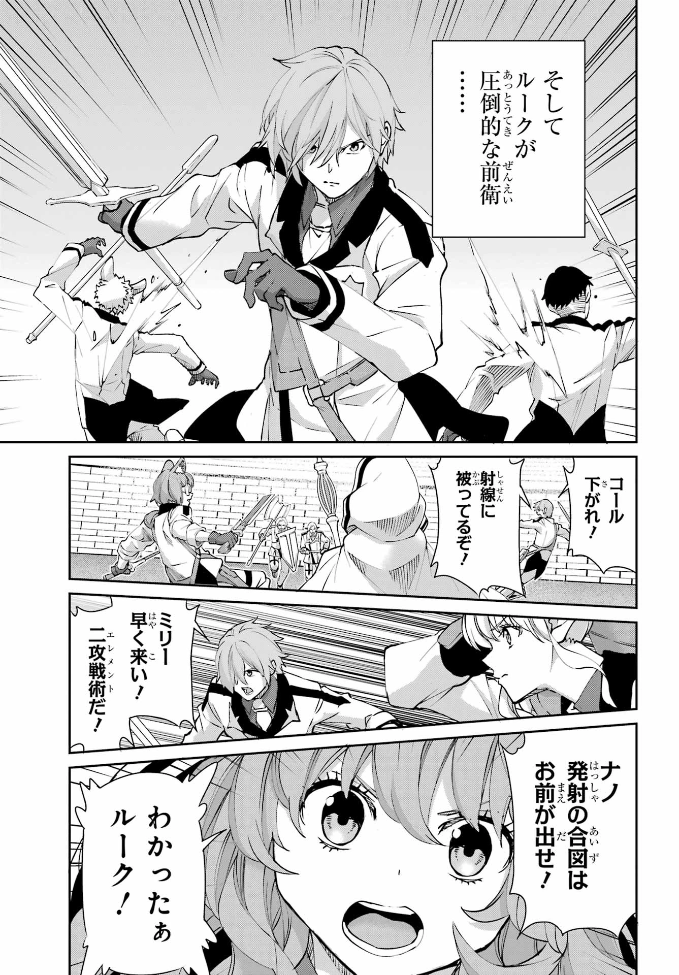 ダンジョンに出会いを求めるのは間違っているだろうか 外伝 ソード・オラトリア」ガンガン 第147話 - 11