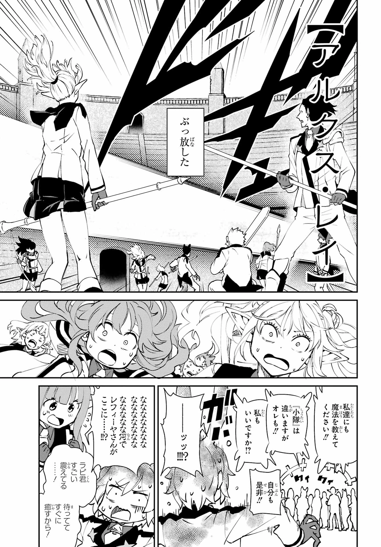 ダンジョンに出会いを求めるのは間違っているだろうか 外伝 ソード・オラトリア」ガンガン 第147話 - 17