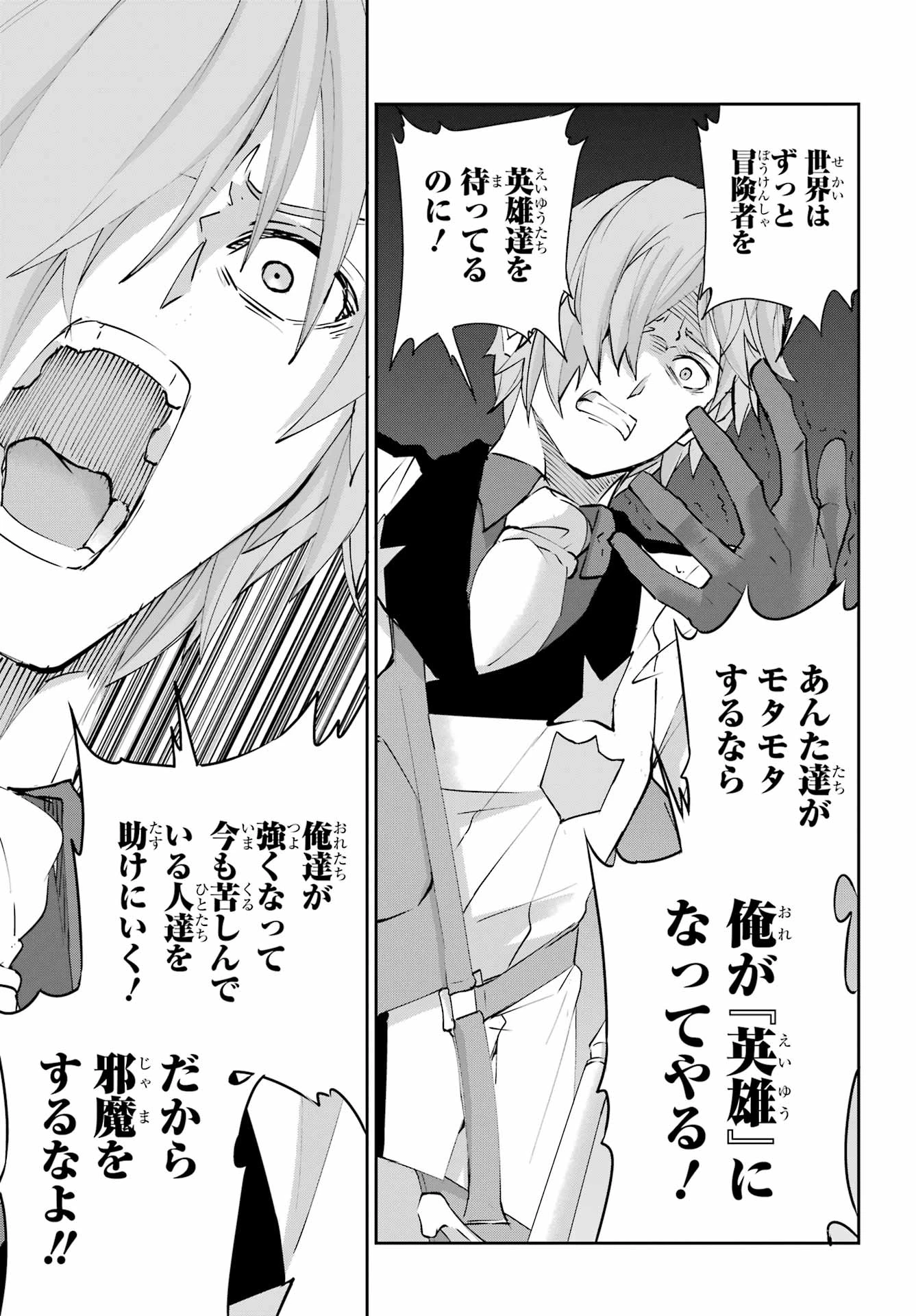 ダンジョンに出会いを求めるのは間違っているだろうか 外伝 ソード・オラトリア」ガンガン 第147話 - 25