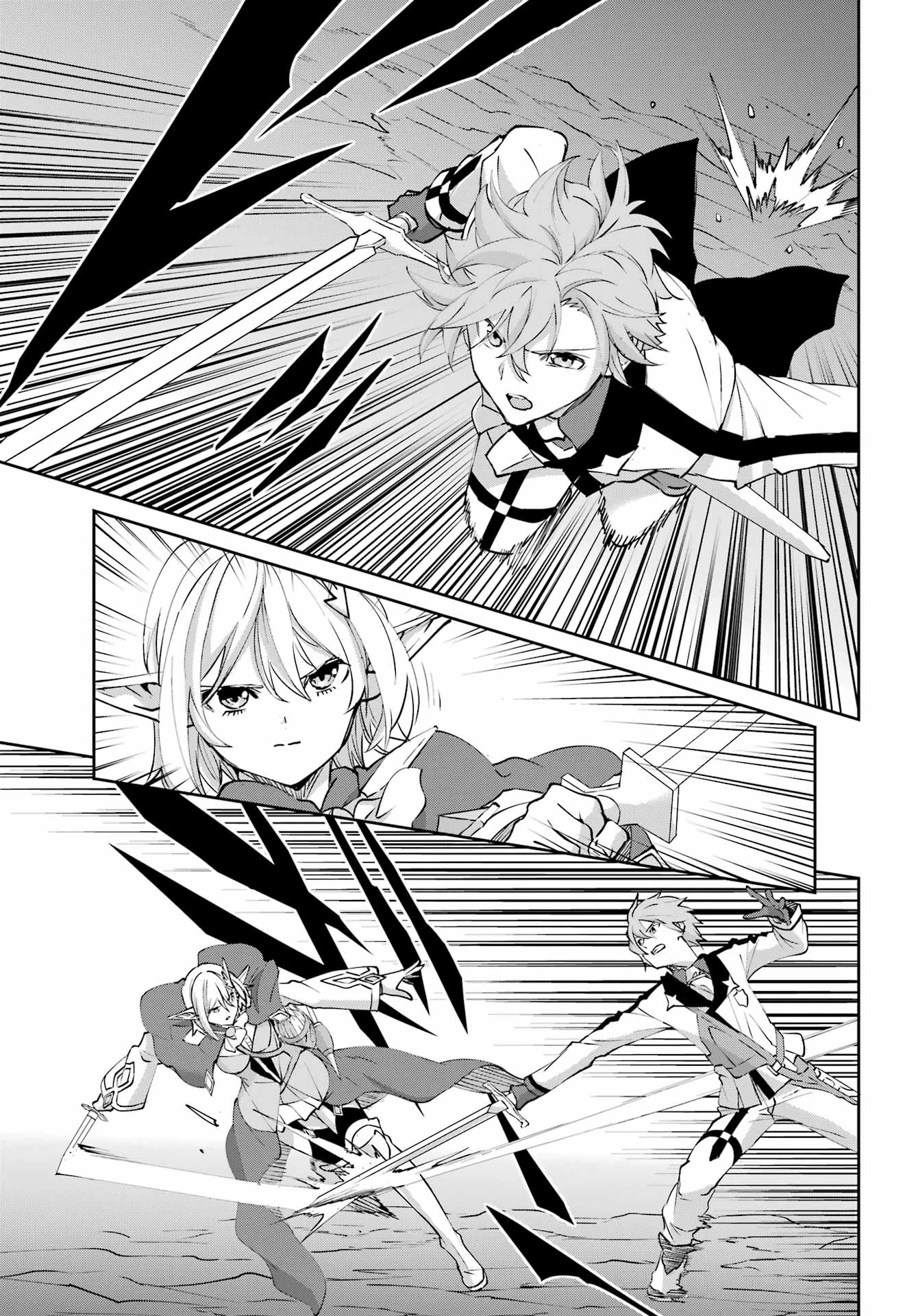 ダンジョンに出会いを求めるのは間違っているだろうか 外伝 ソード・オラトリア」ガンガン 第147話 - 33