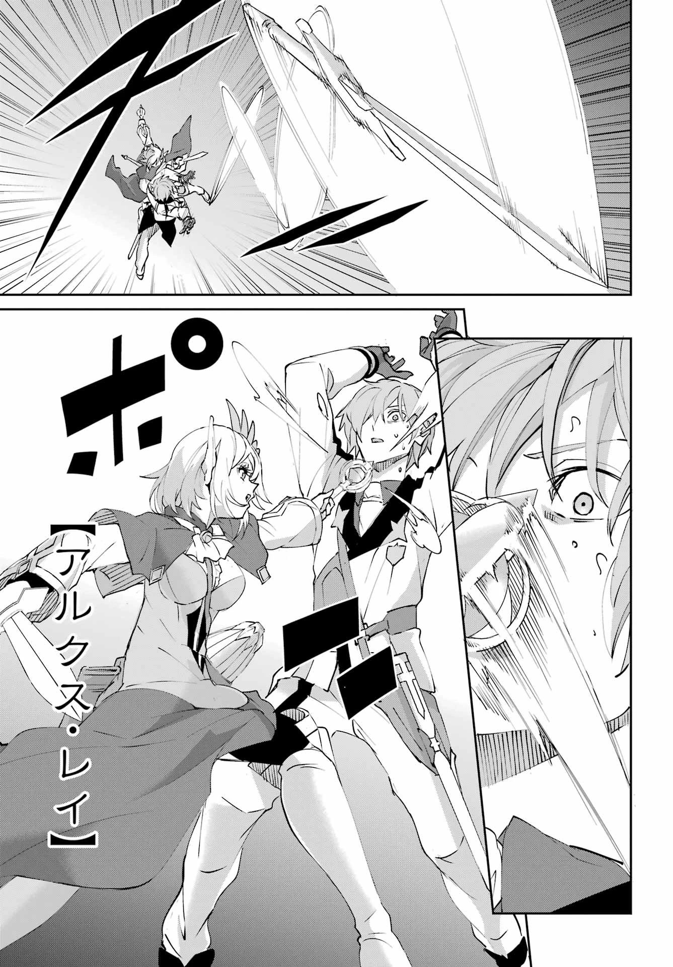 ダンジョンに出会いを求めるのは間違っているだろうか 外伝 ソード・オラトリア」ガンガン 第147話 - 41