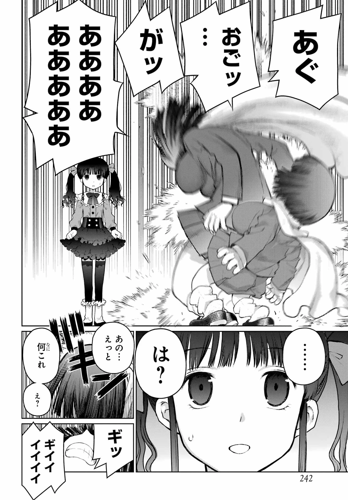 ブラットデア 第52話 - 6