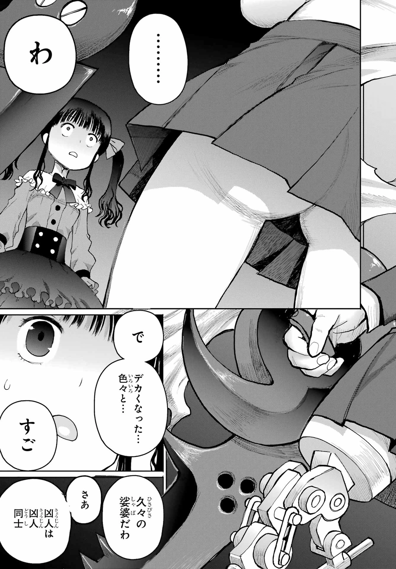 ブラットデア 第52話 - 9