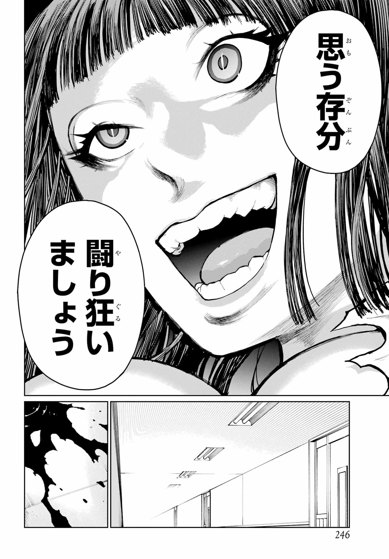 ブラットデア 第52話 - 10