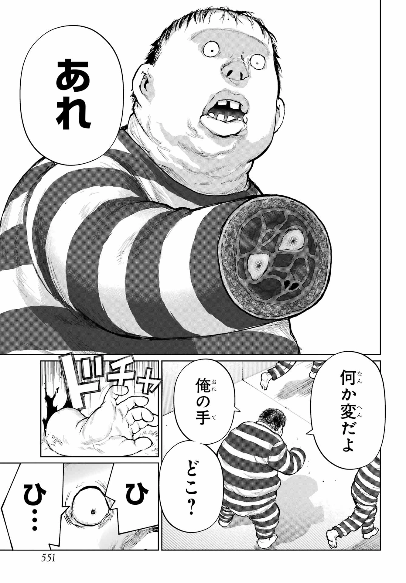 ブラットデア 第51話 - 3