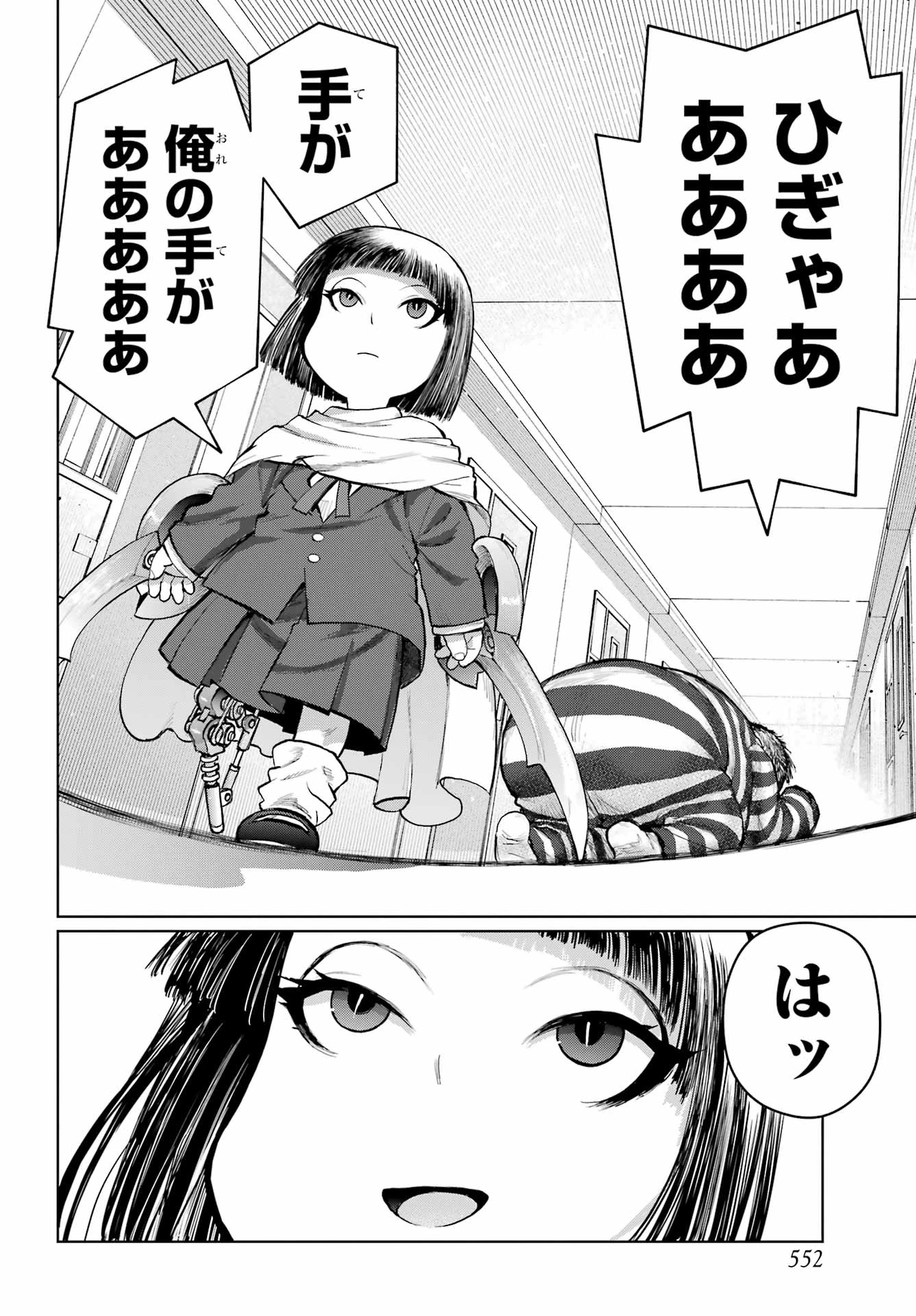 ブラットデア 第51話 - 4