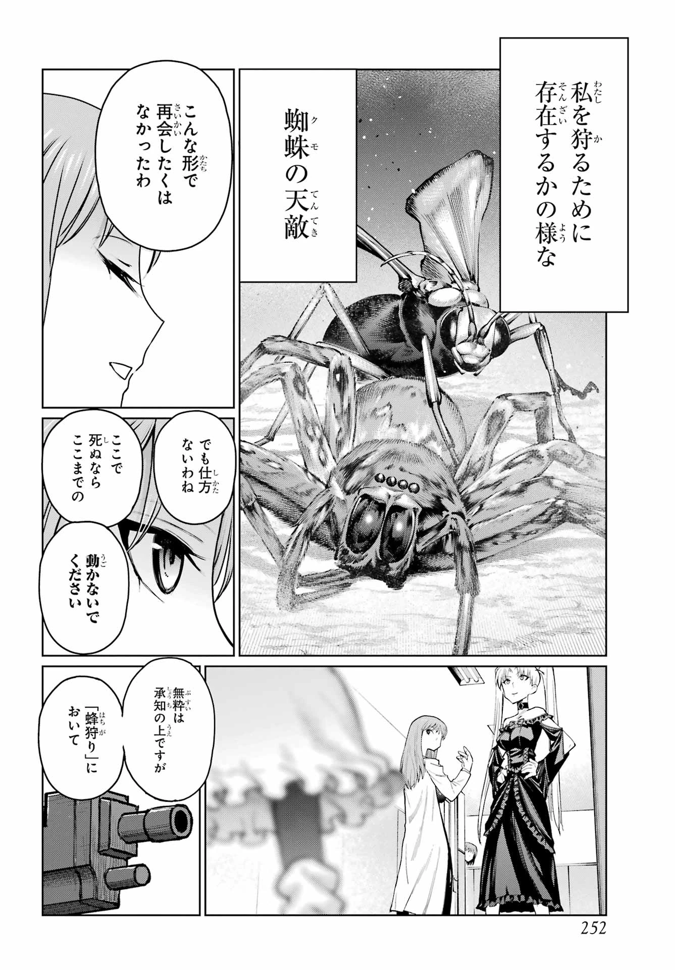 ブラットデア 第52話 - 16
