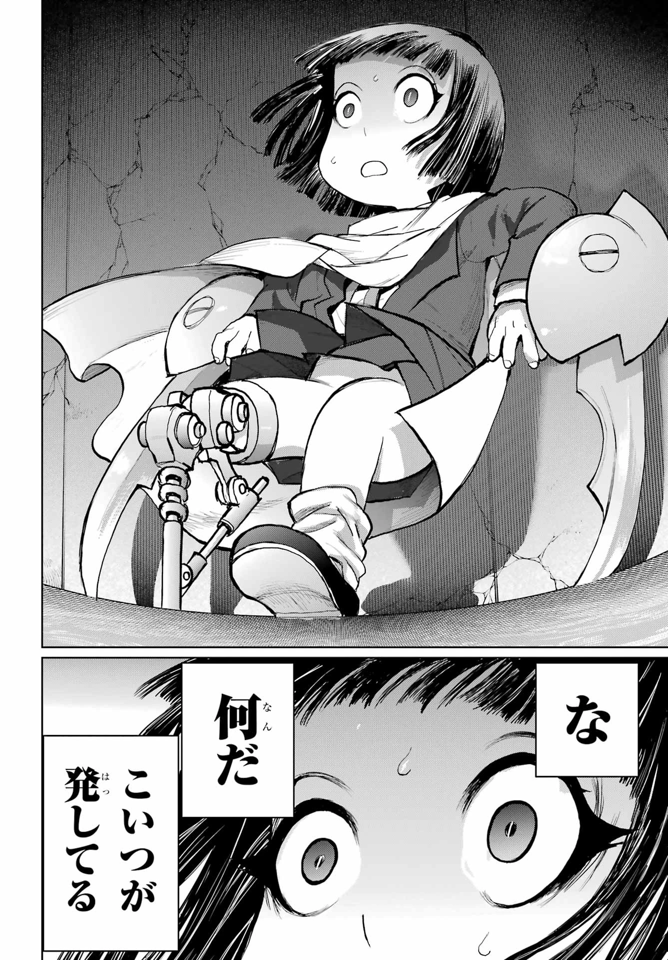 ブラットデア 第51話 - 10