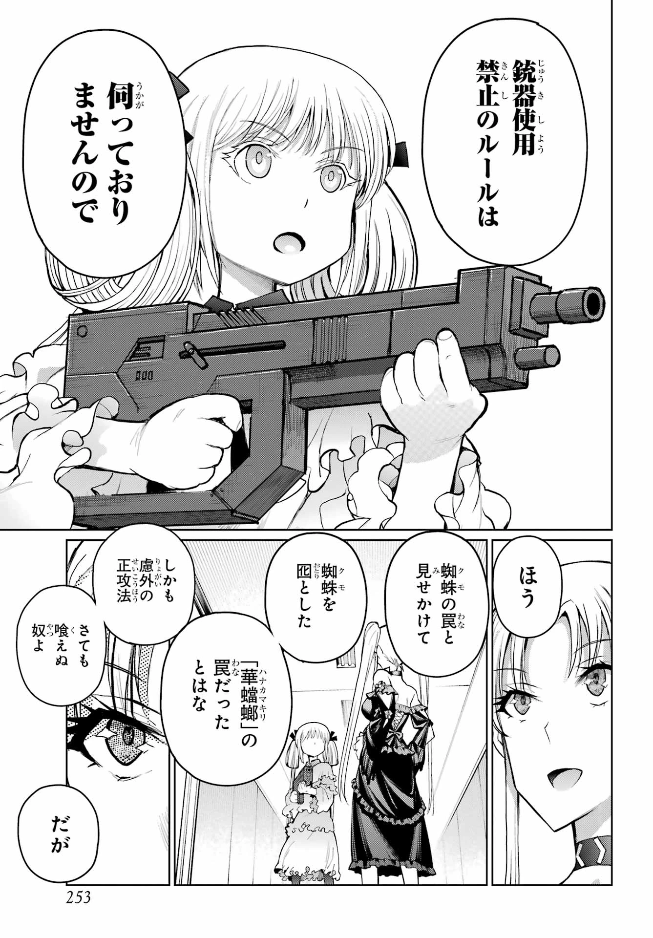 ブラットデア 第52話 - 17