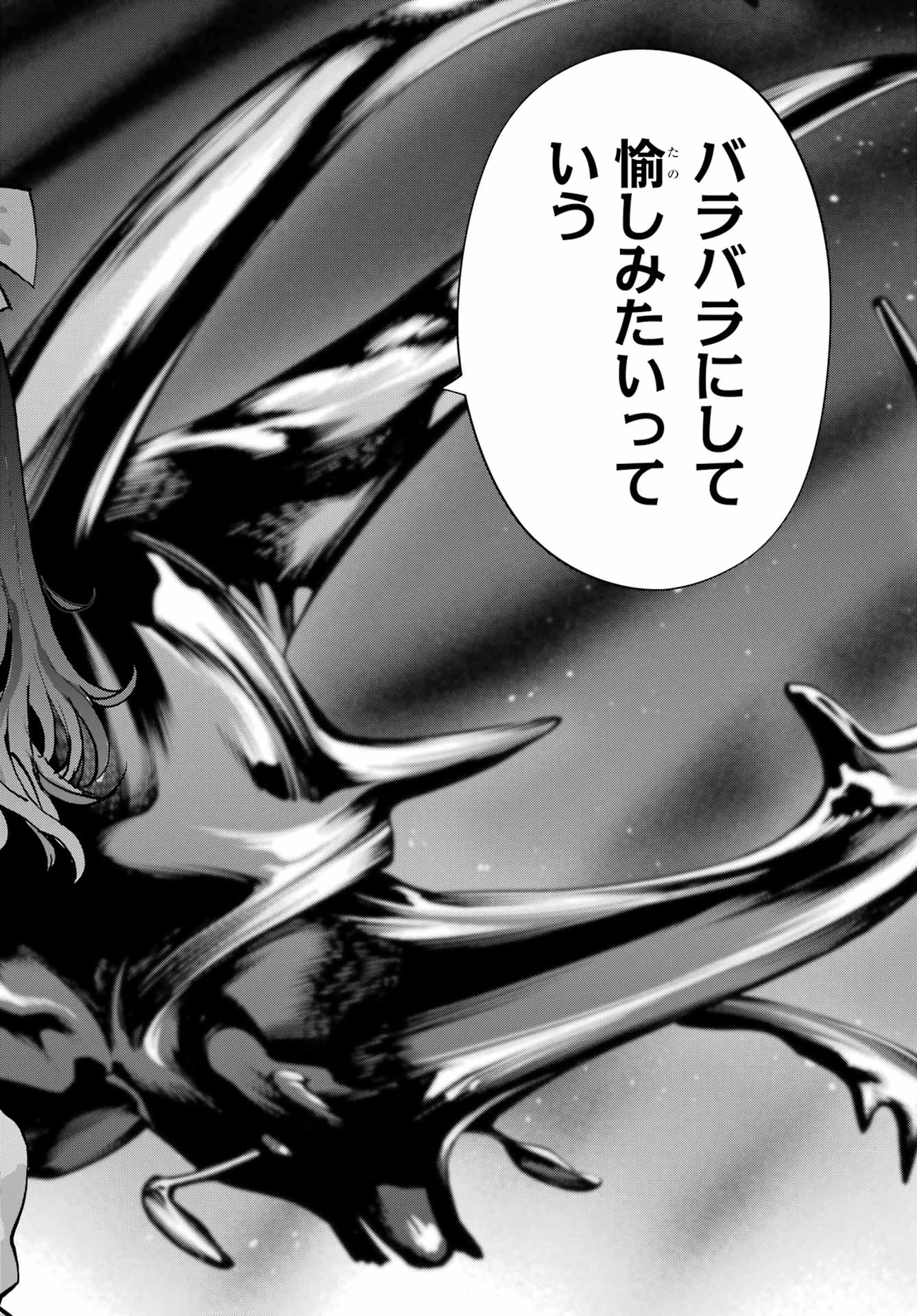ブラットデア 第51話 - 12