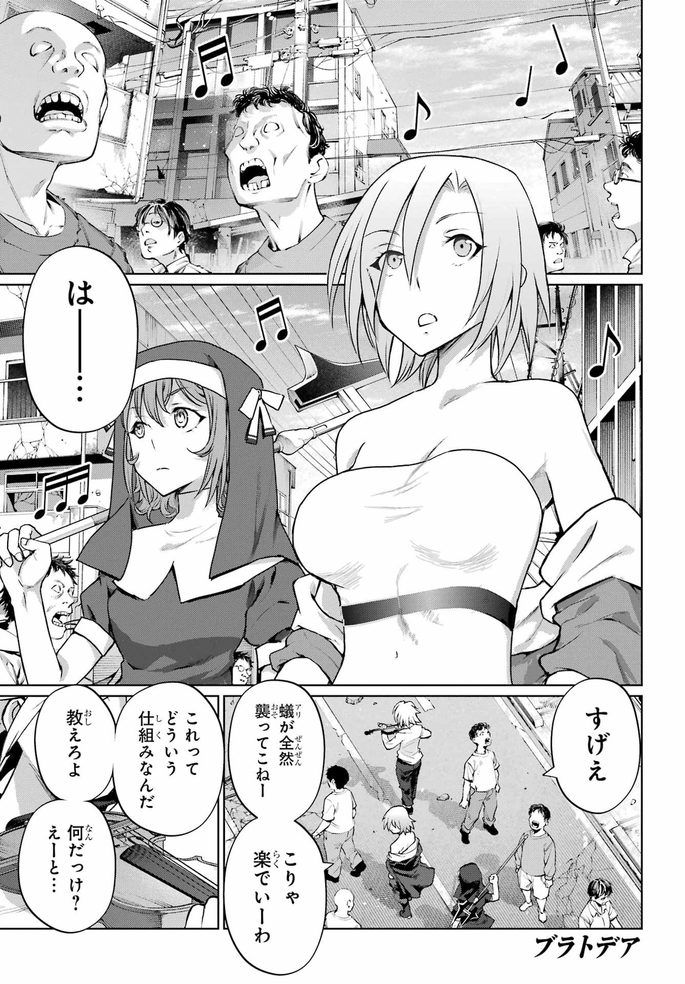ブラットデア 第50話 - 1
