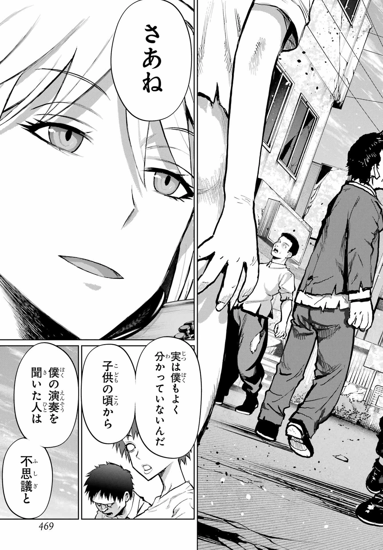 ブラットデア 第50話 - 3