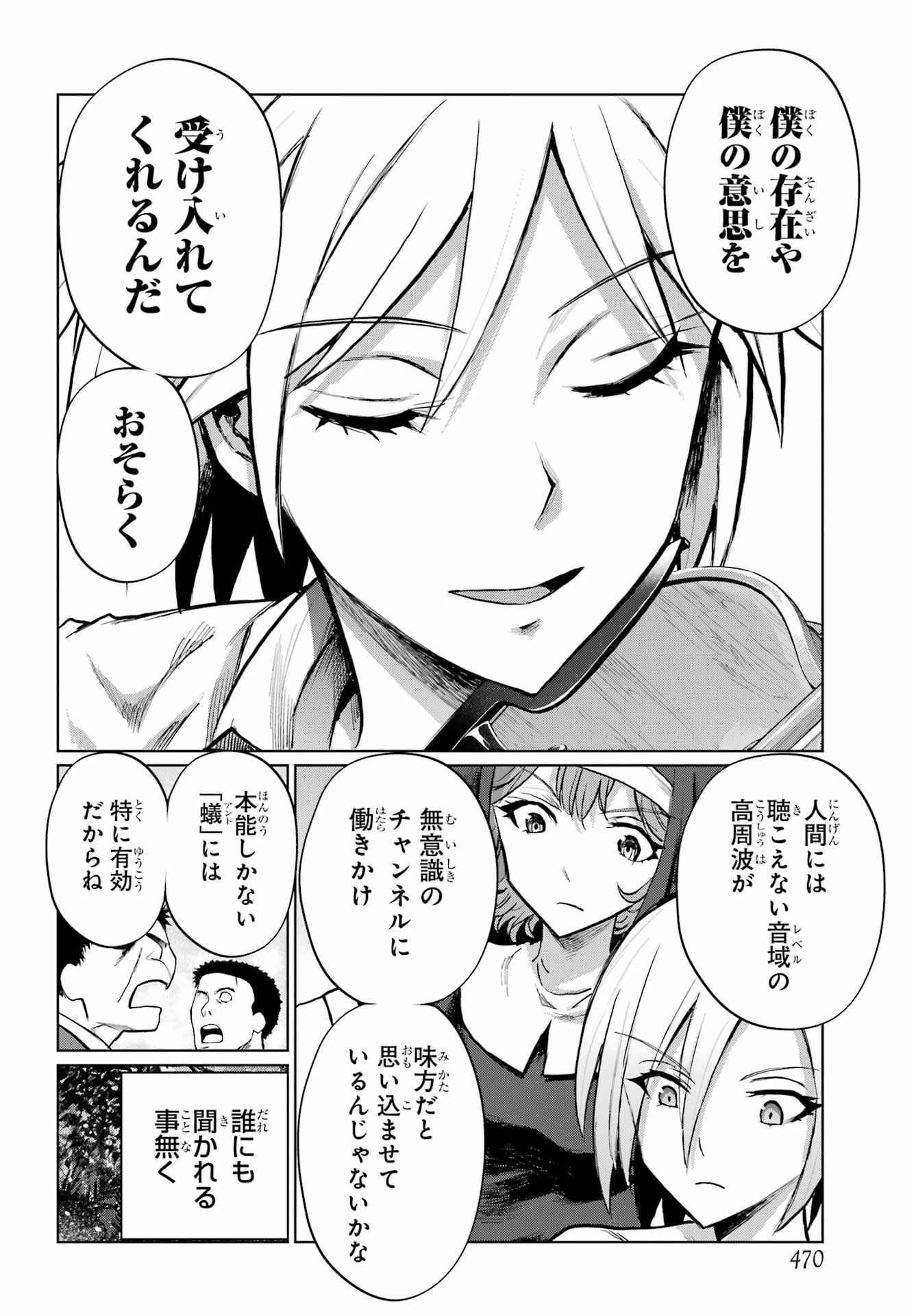 ブラットデア 第50話 - 4