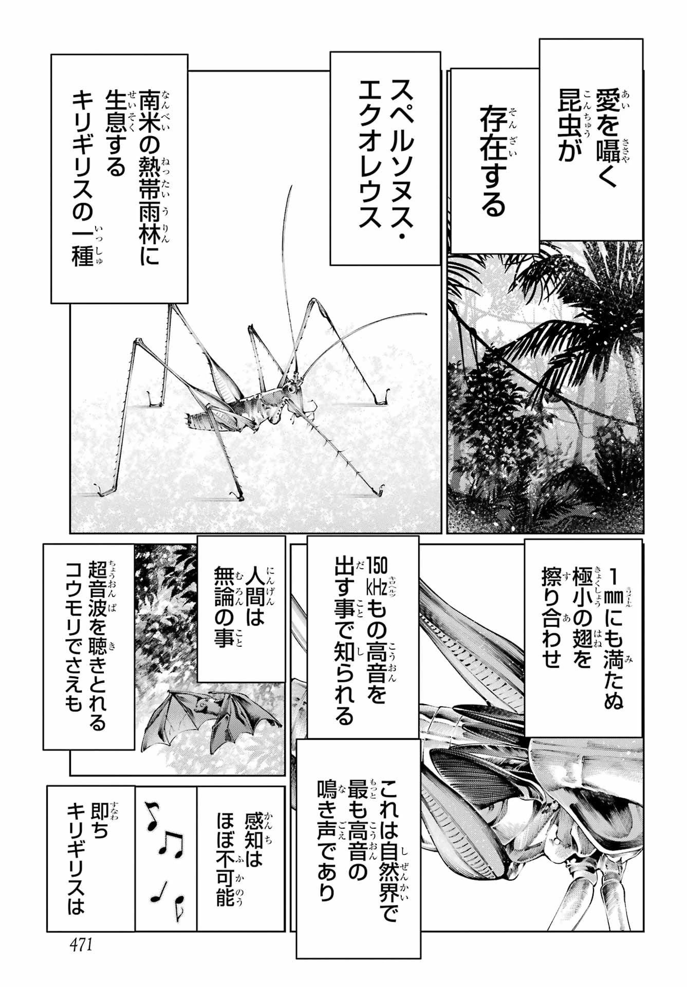 ブラットデア 第50話 - 5