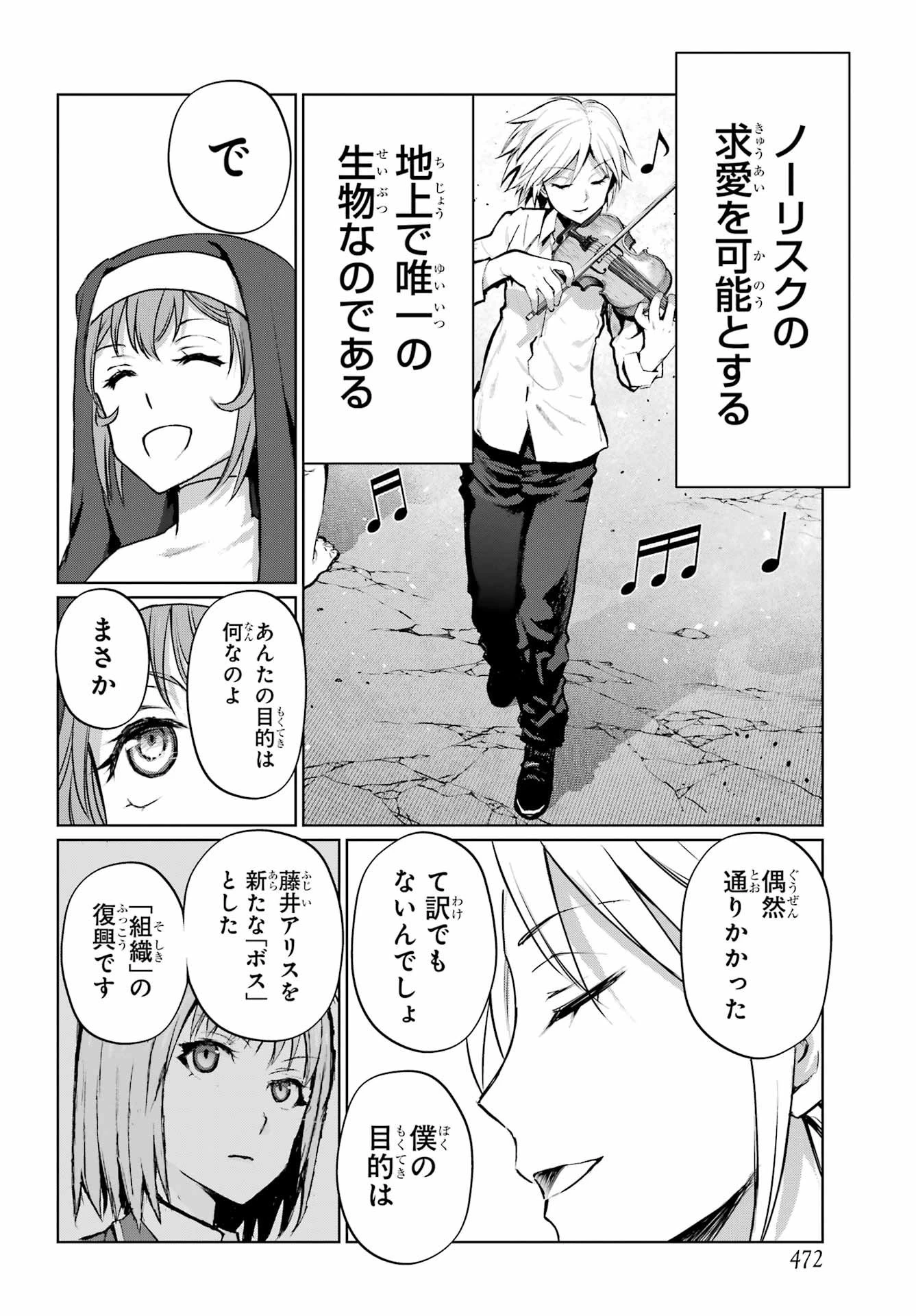 ブラットデア 第50話 - 6