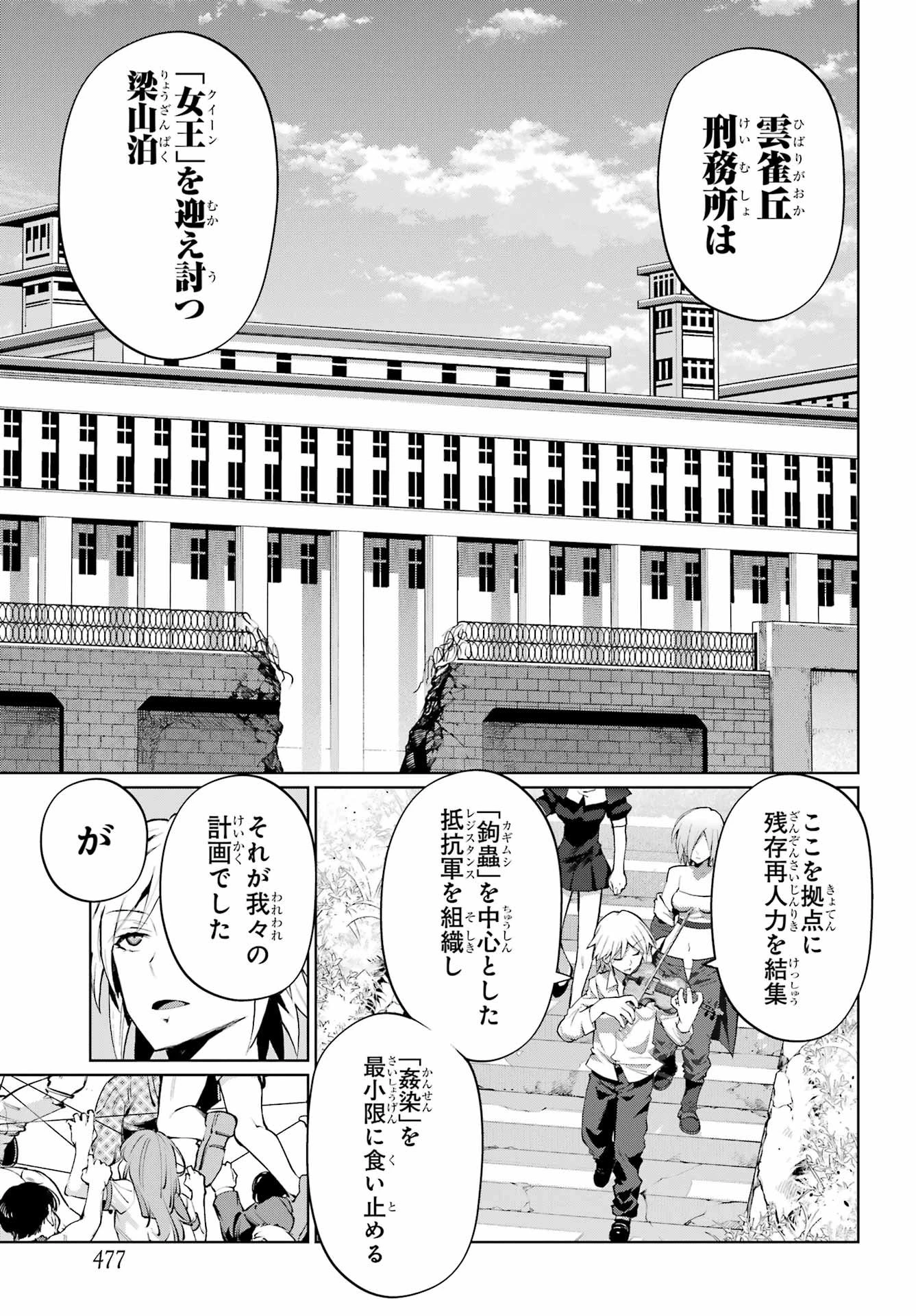 ブラットデア 第50話 - 11