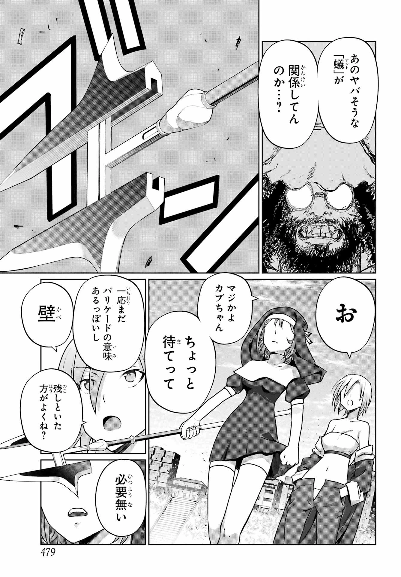 ブラットデア 第50話 - 13