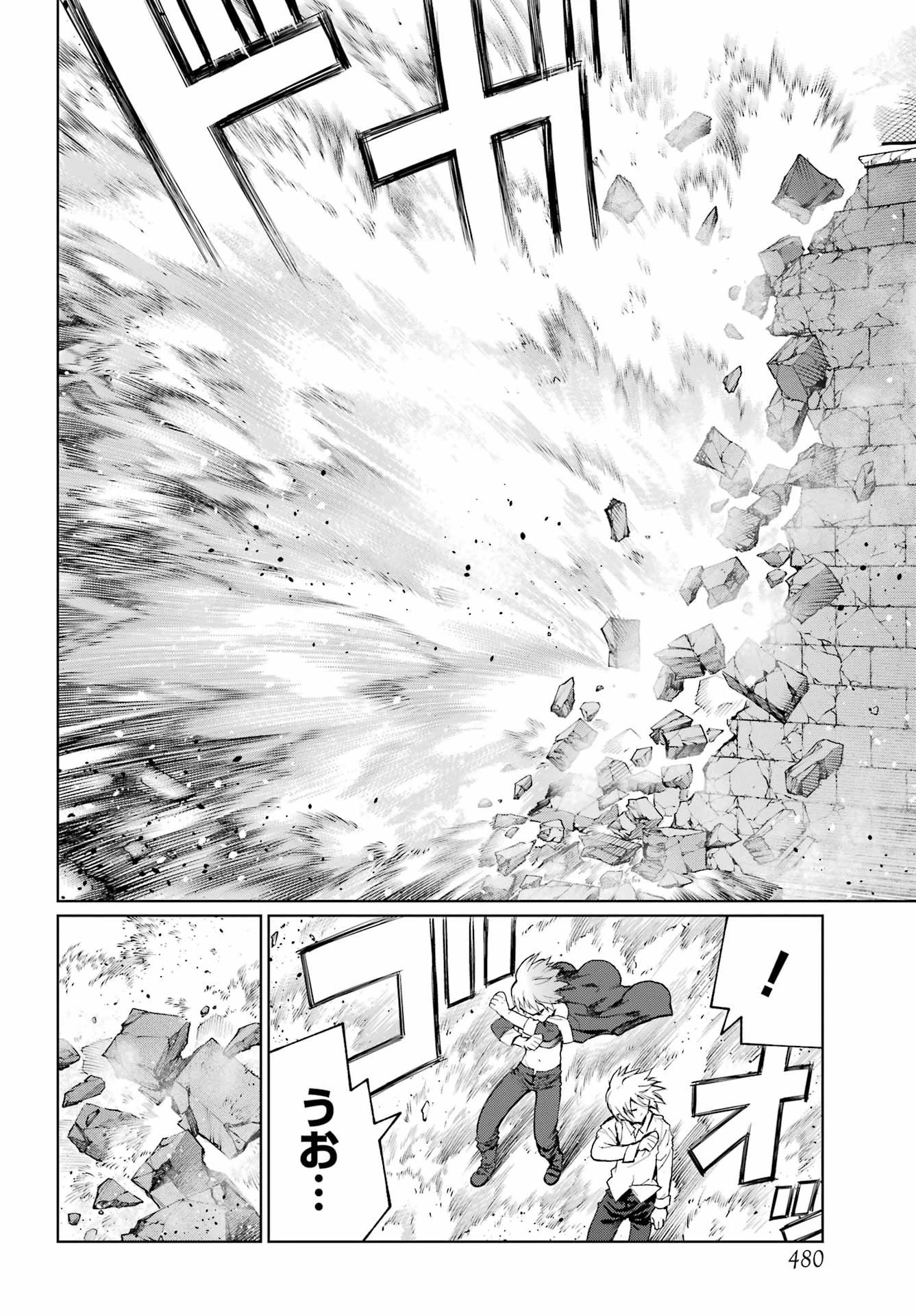 ブラットデア 第50話 - 14