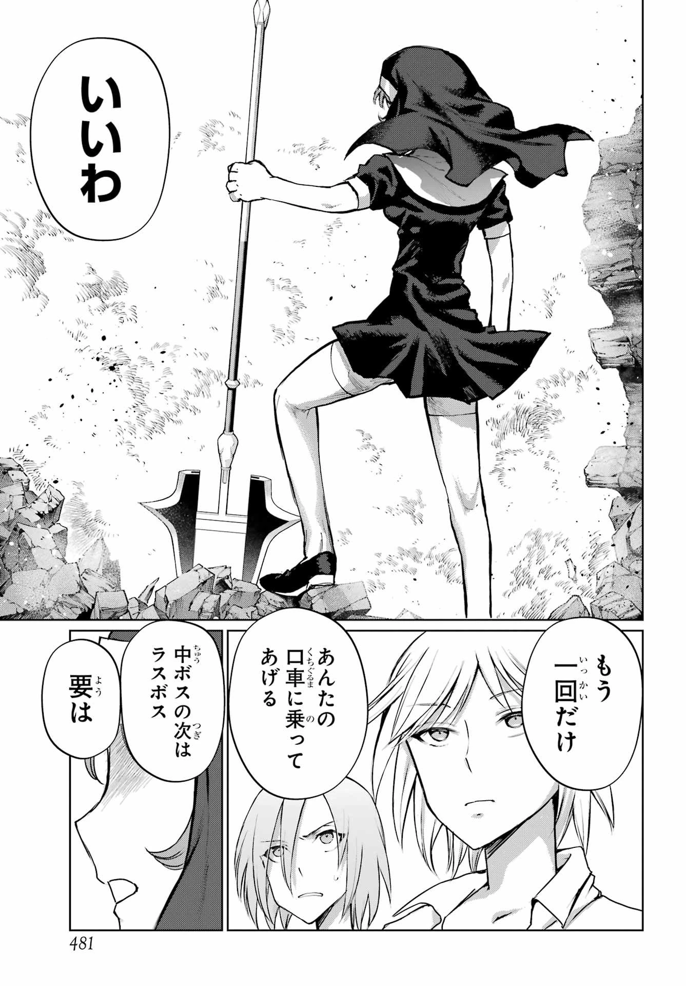 ブラットデア 第50話 - 15