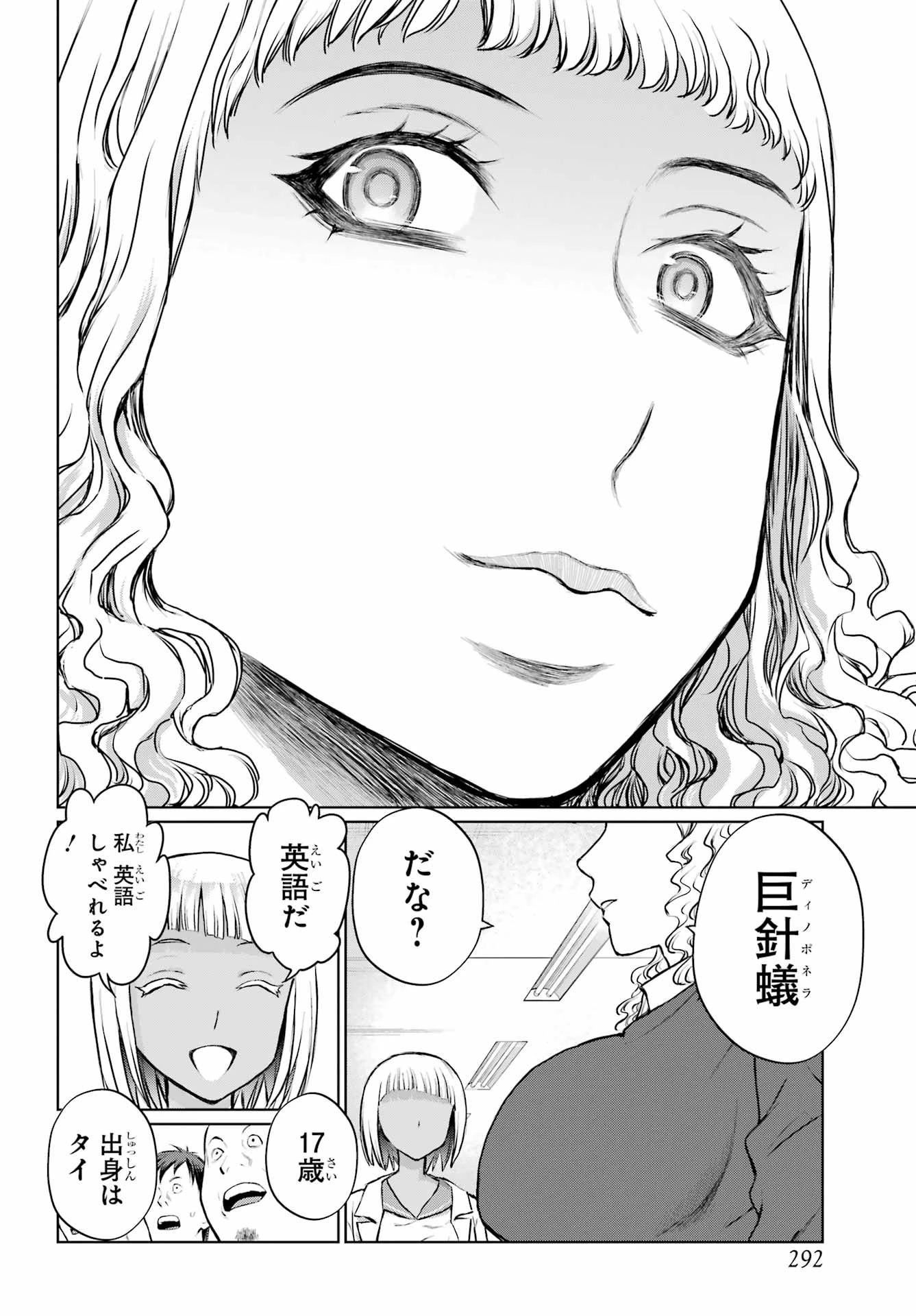 ブラットデア 第48話 - 4