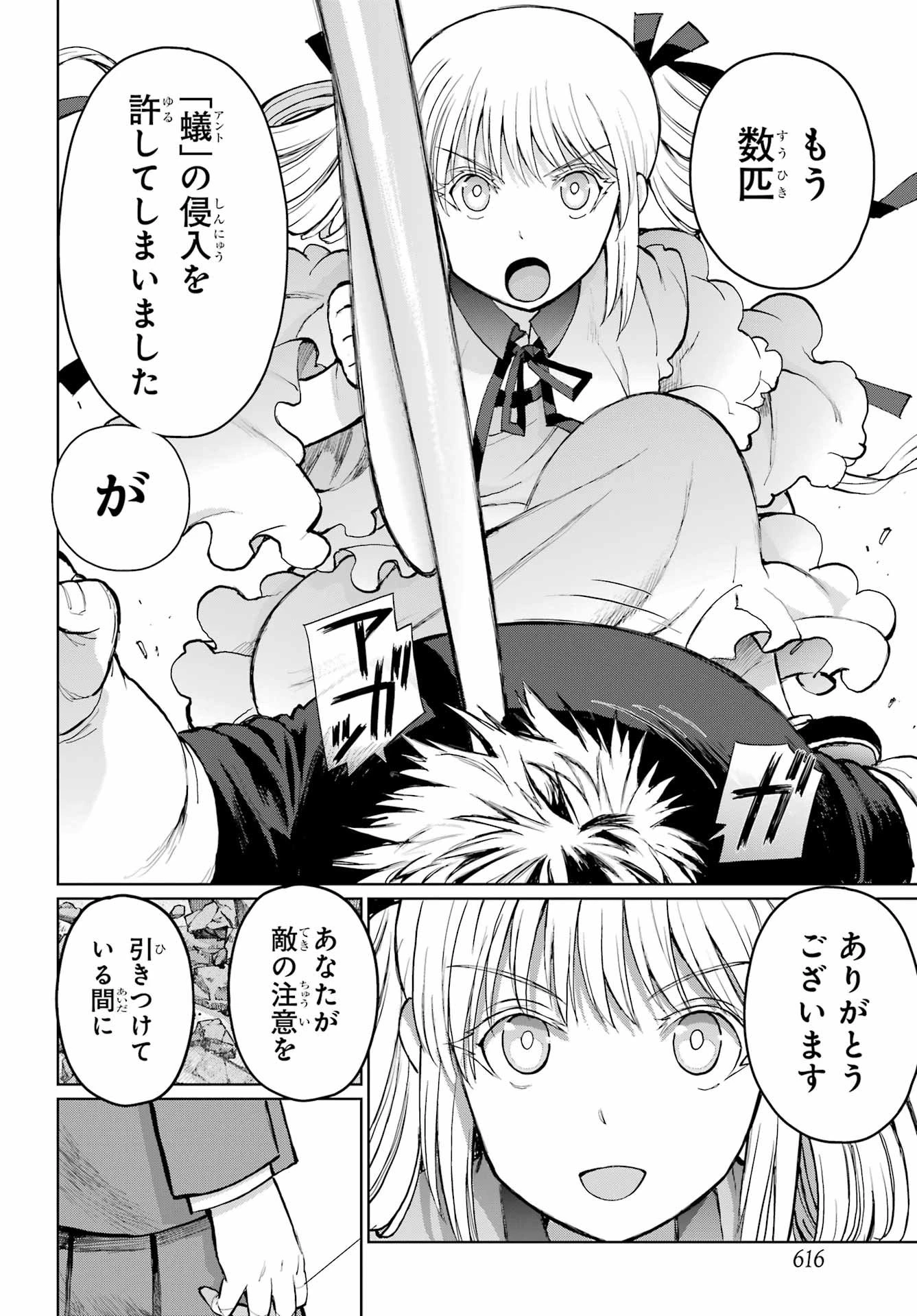 ブラットデア 第49話 - 6