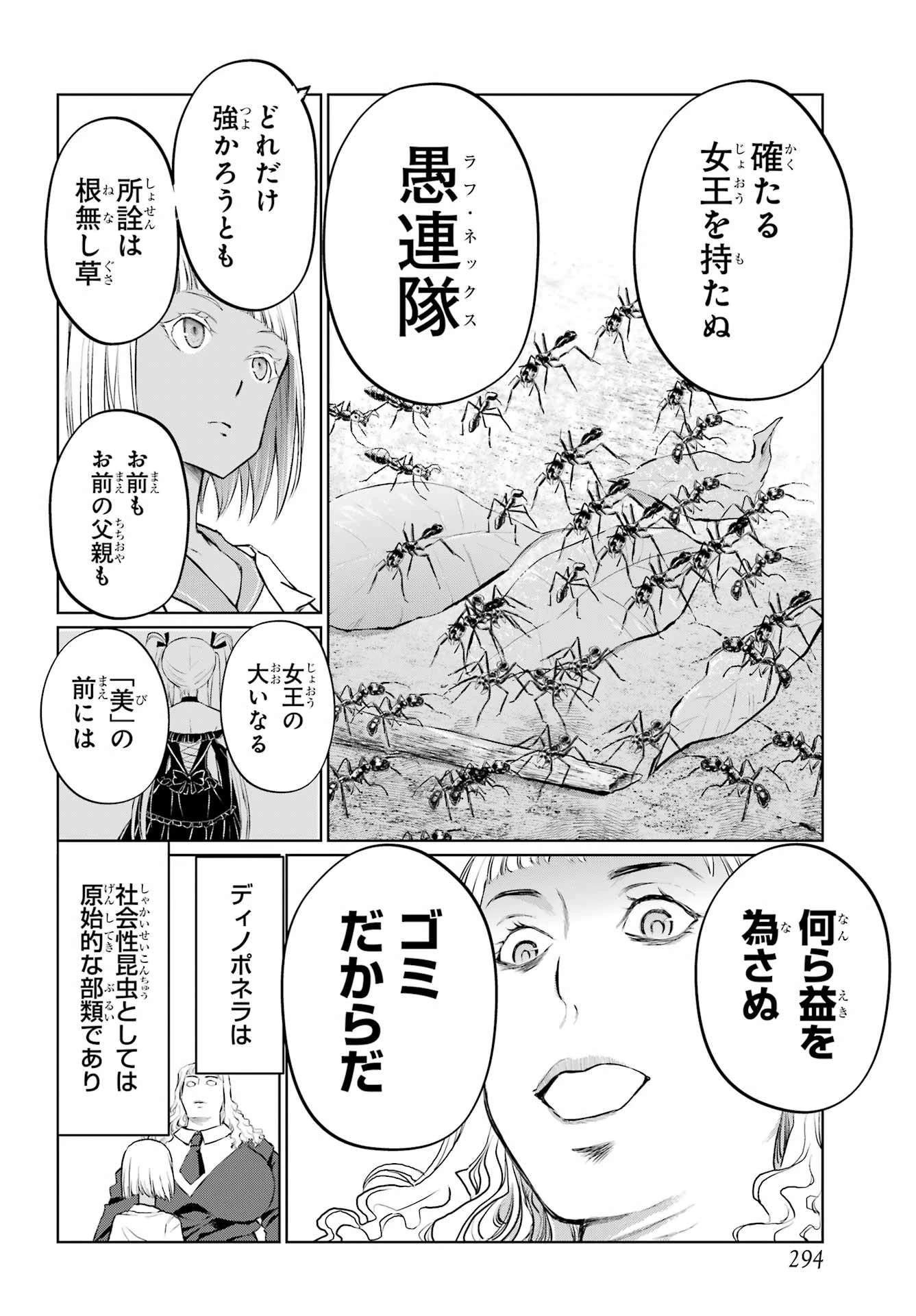 ブラットデア 第48話 - 6