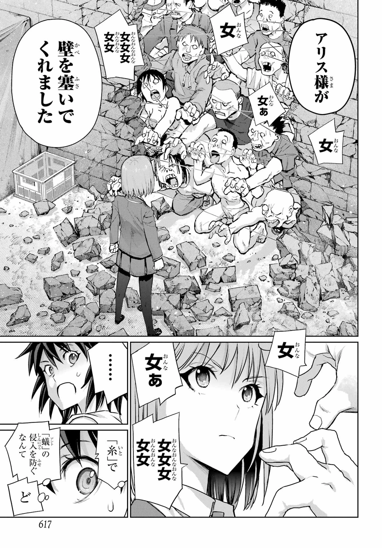 ブラットデア 第49話 - 7