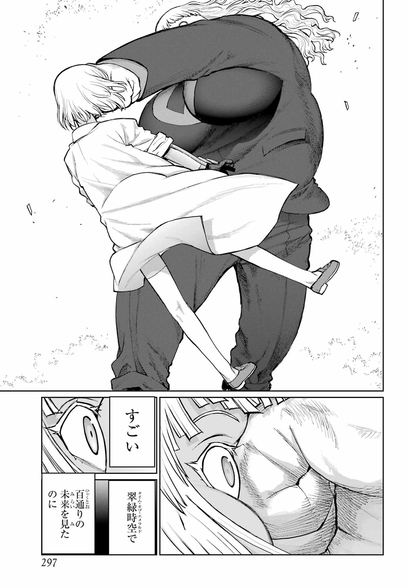 ブラットデア 第48話 - 9