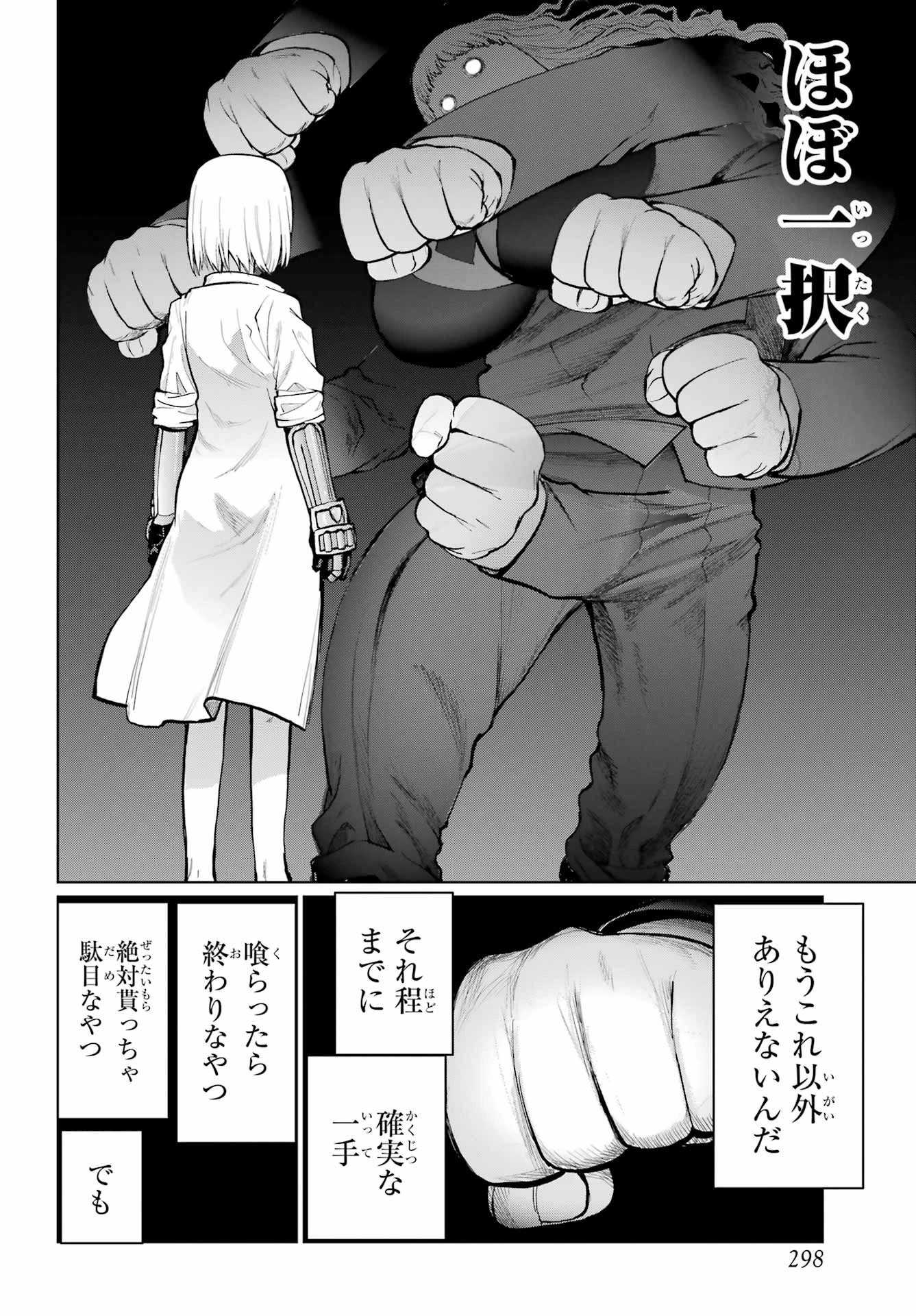 ブラットデア 第48話 - 10