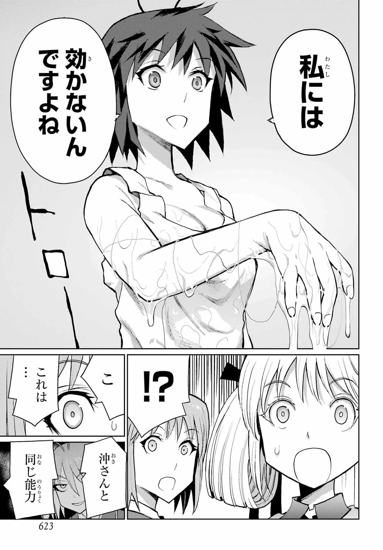 ブラットデア 第49話 - 13