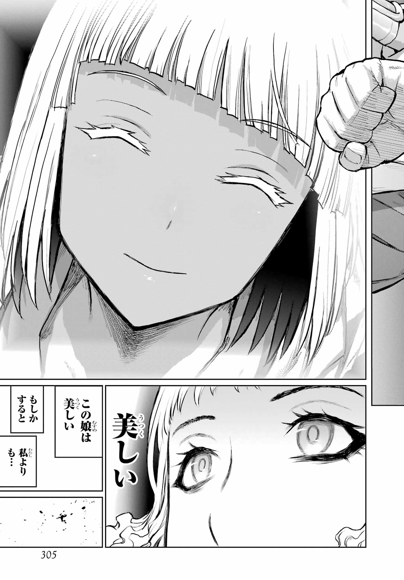 ブラットデア 第48話 - 17