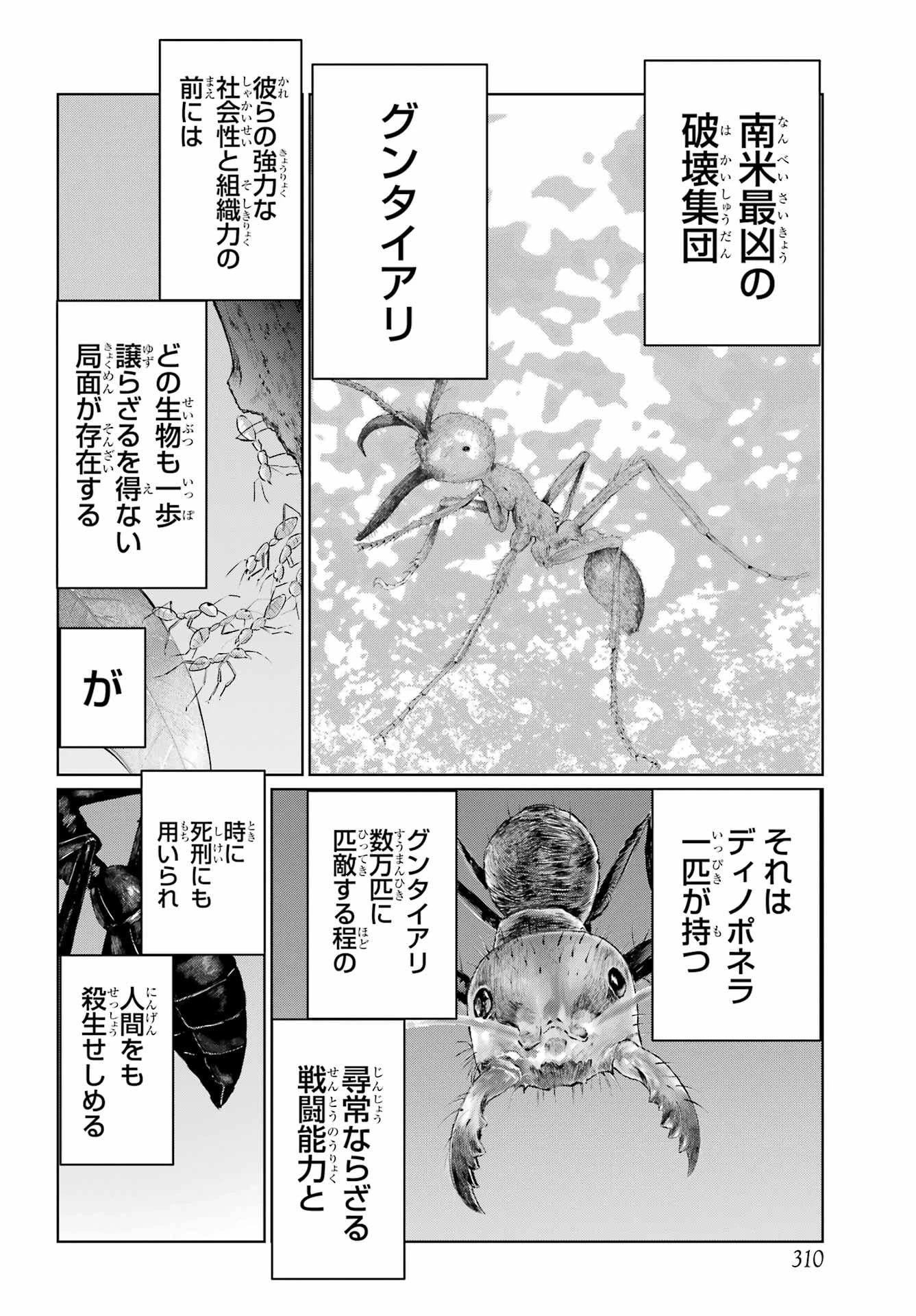 ブラットデア 第48話 - 22