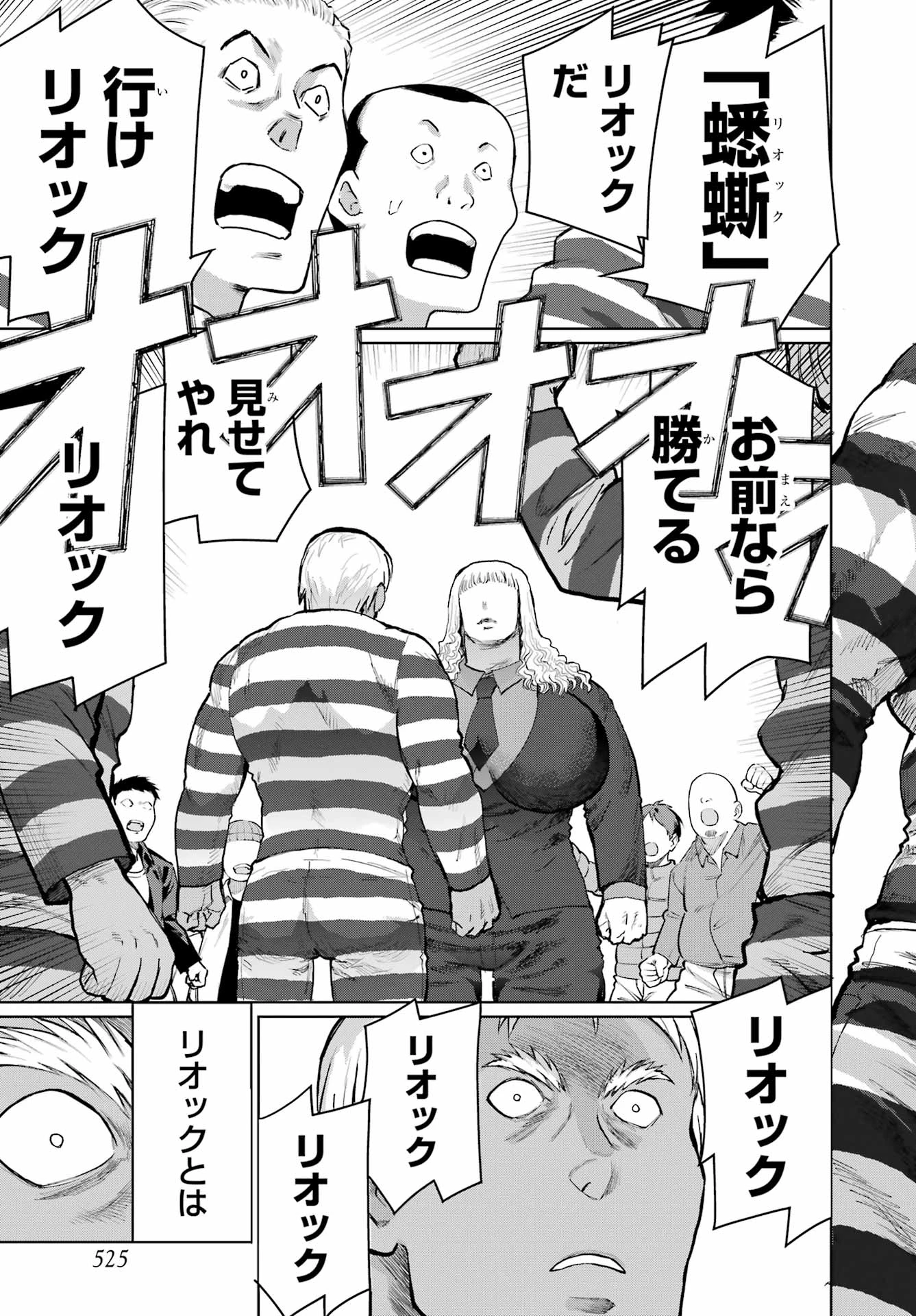 ブラットデア 第47話 - 3