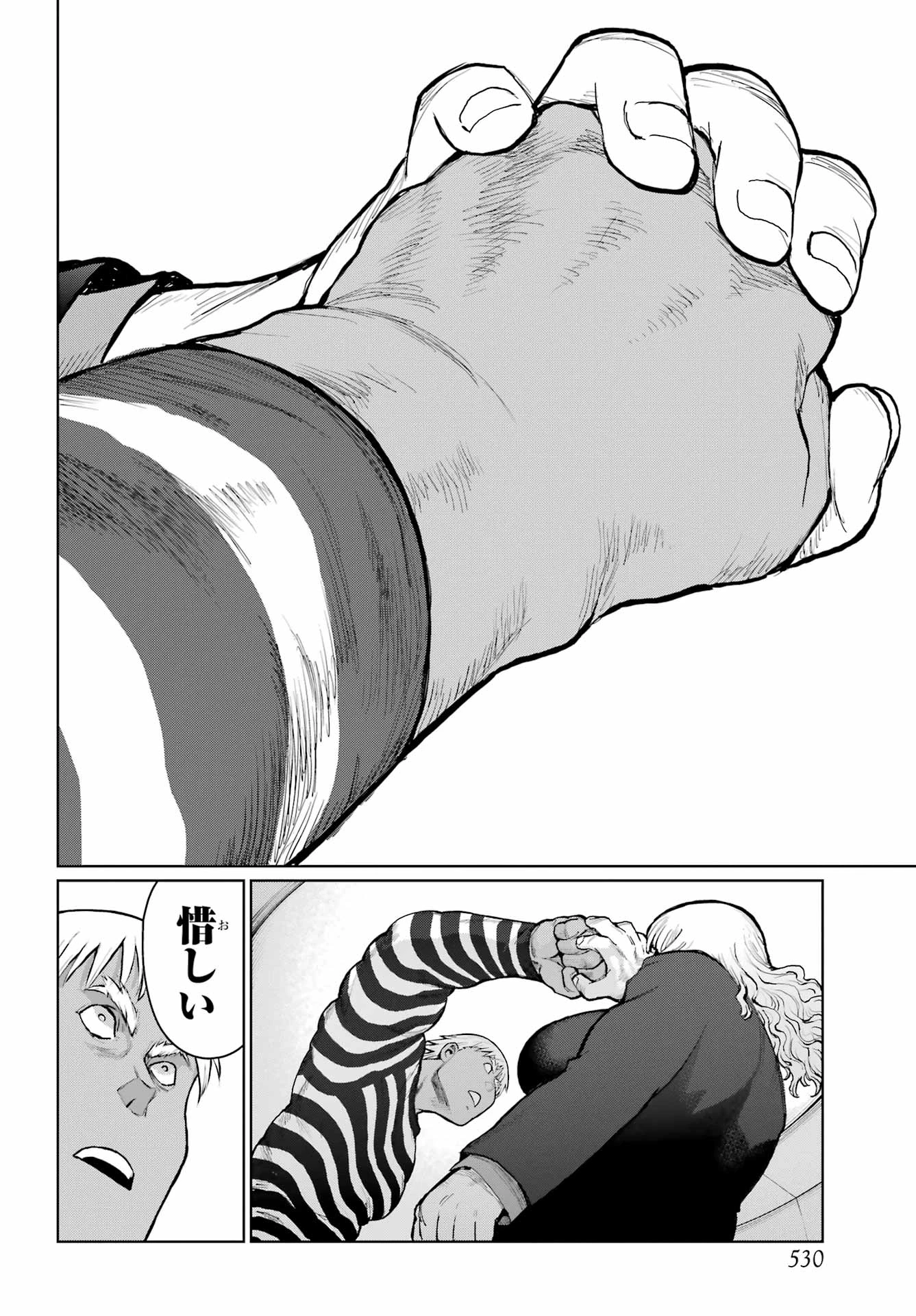 ブラットデア 第47話 - 8