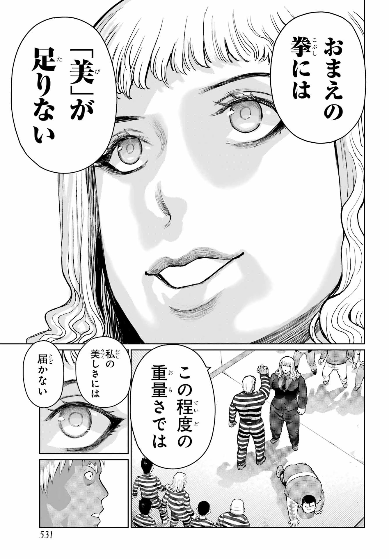ブラットデア 第47話 - 9
