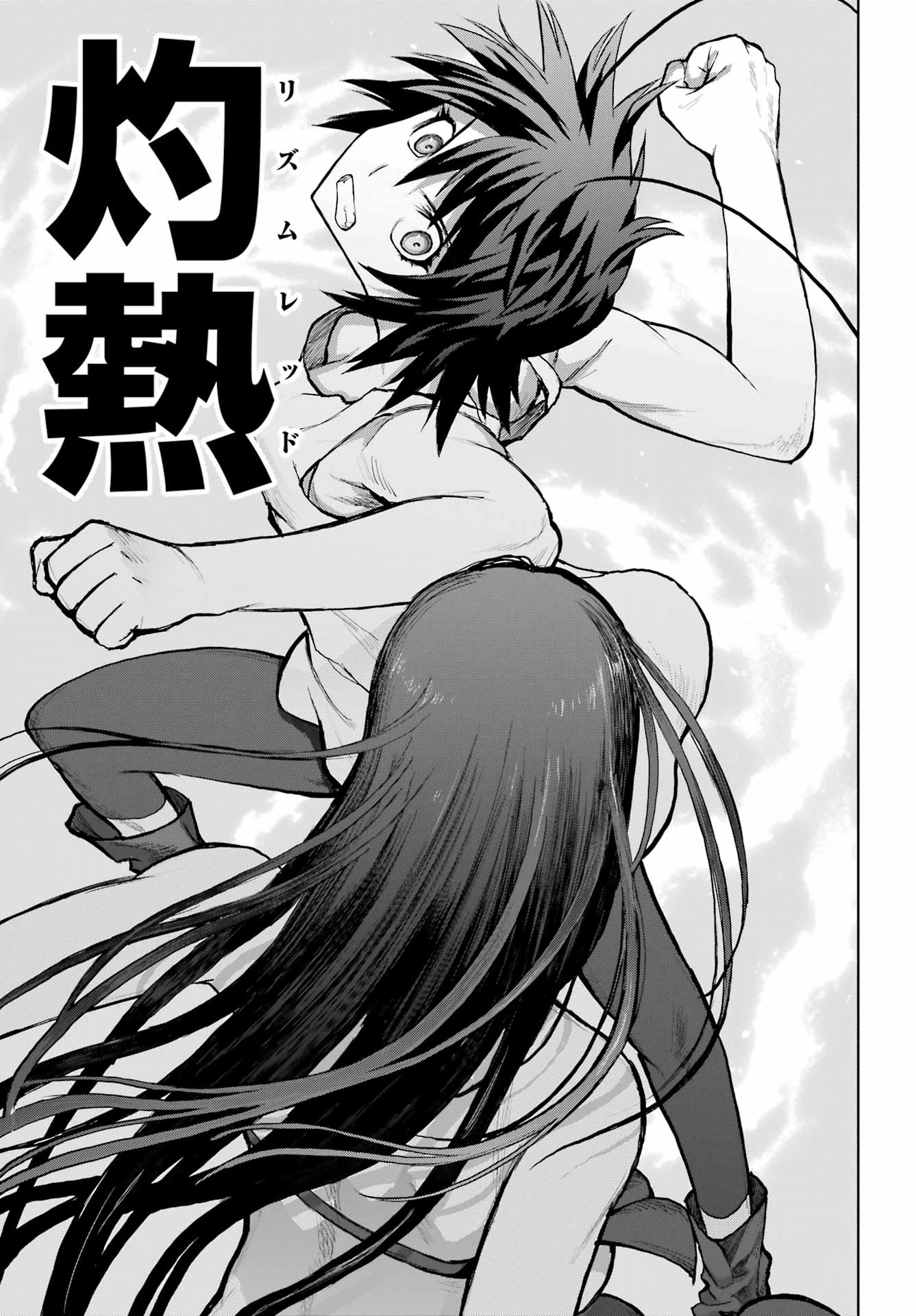 ブラットデア 第46話 - 8