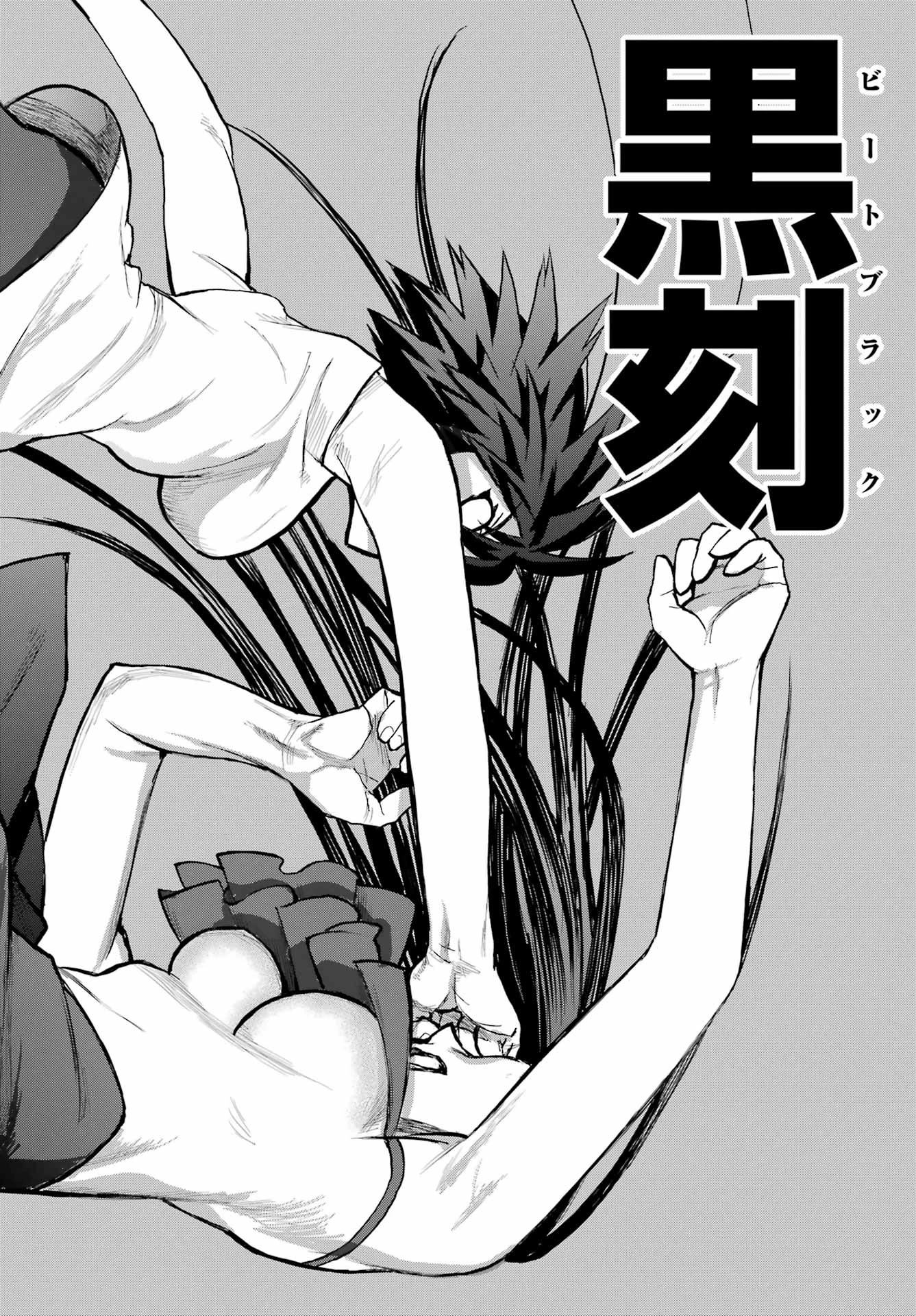 ブラットデア 第46話 - 9