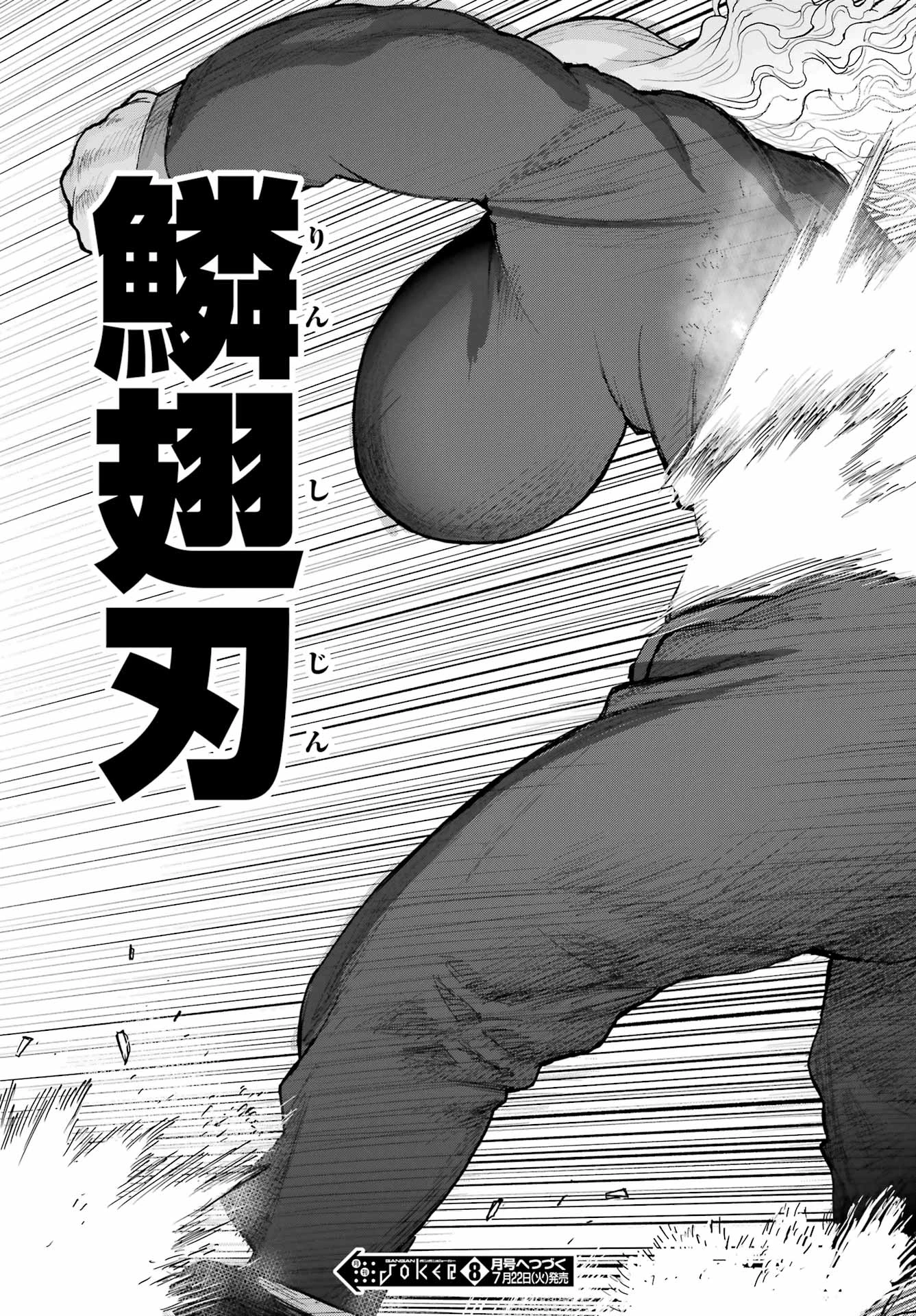 ブラットデア 第47話 - 13