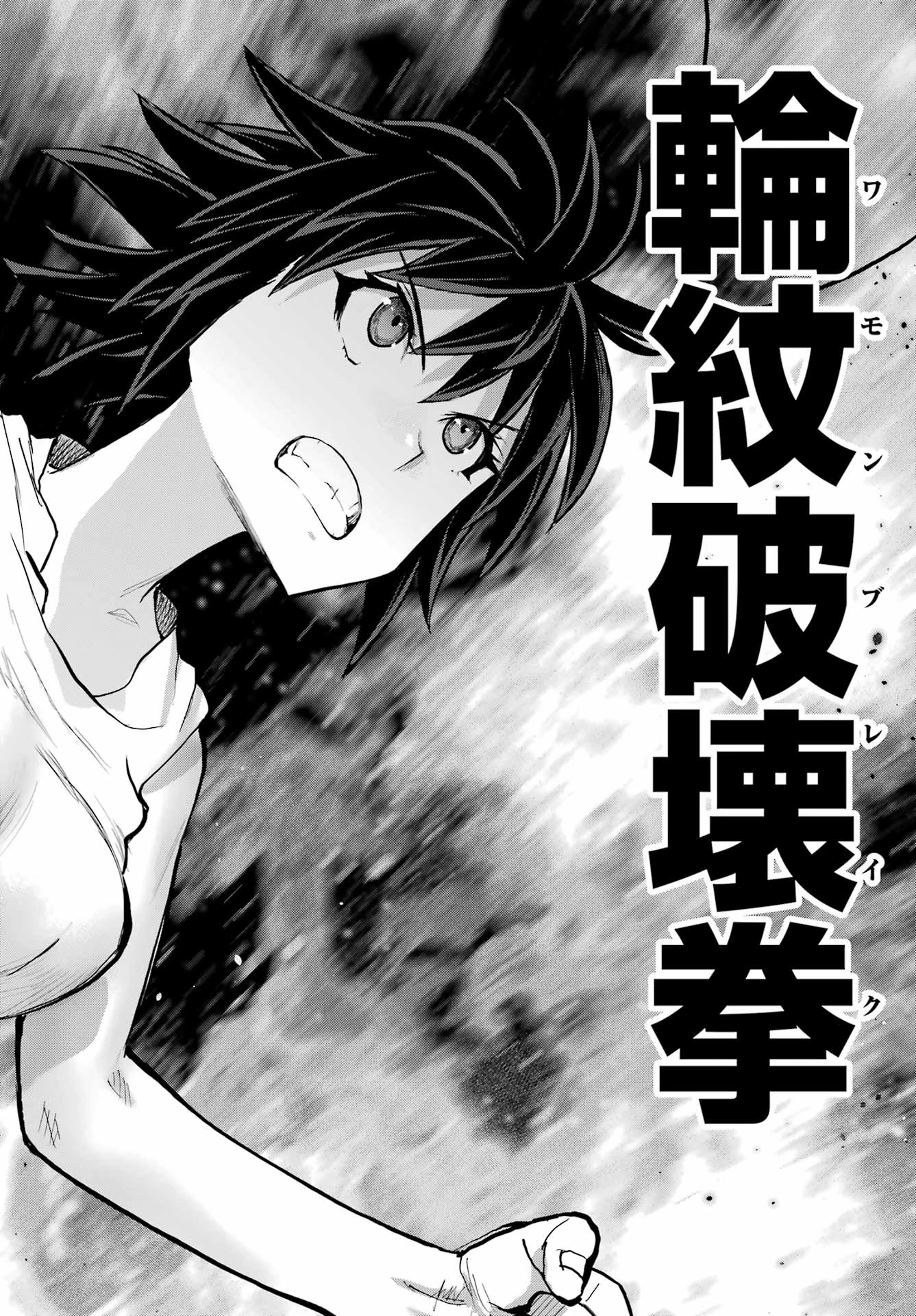 ブラットデア 第45話 - 8