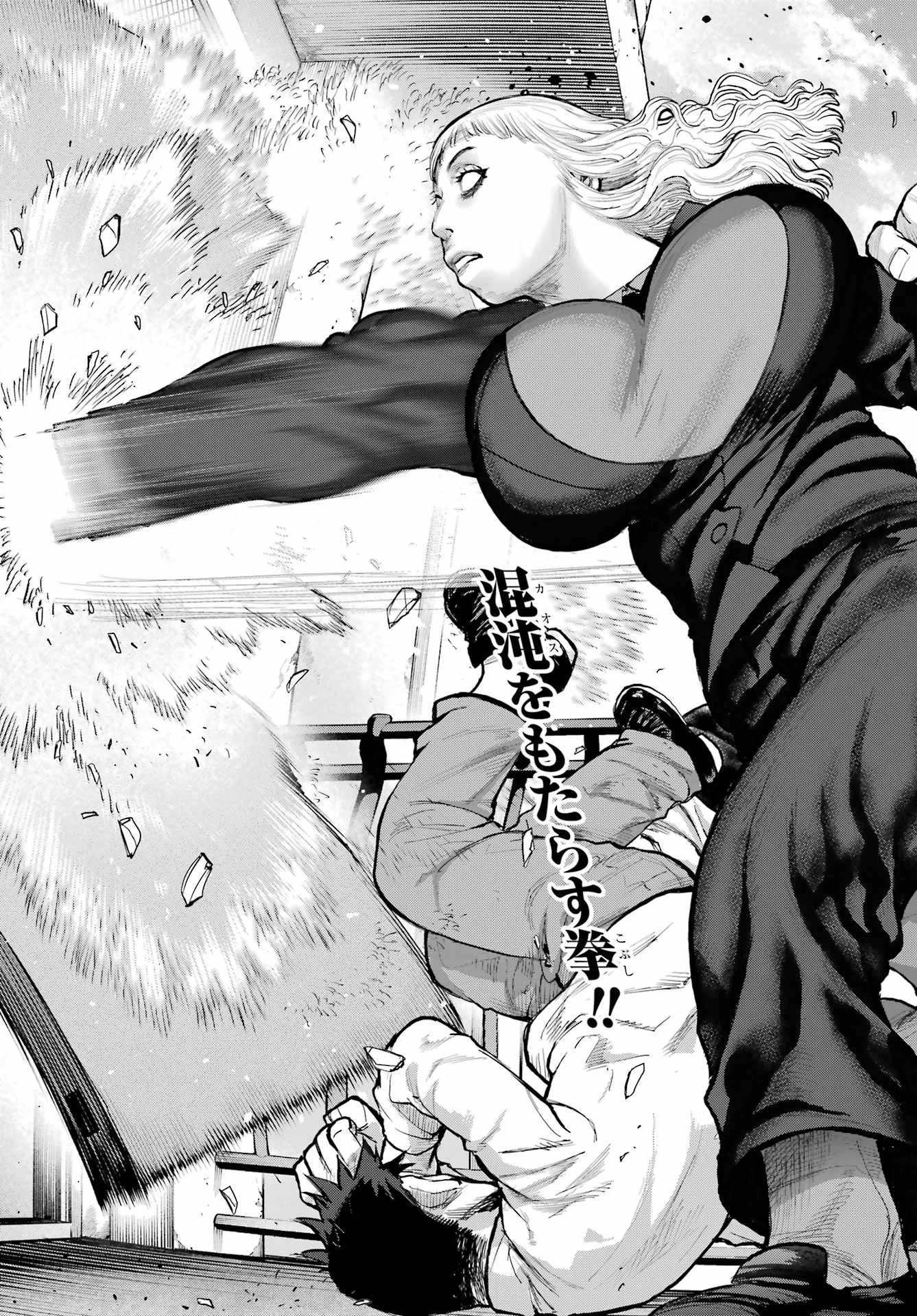 ブラットデア 第44話 - 5