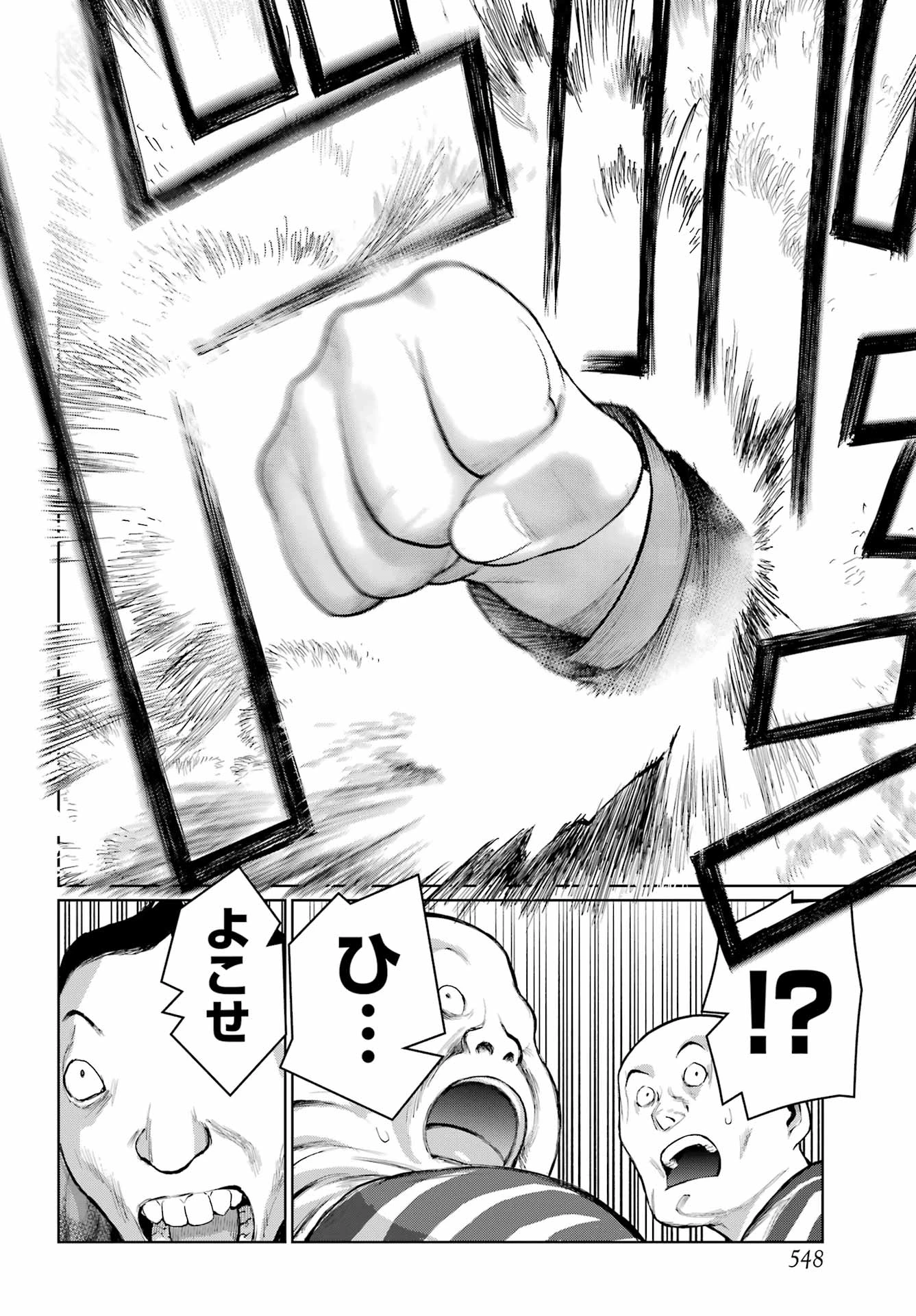 ブラットデア 第44話 - 6