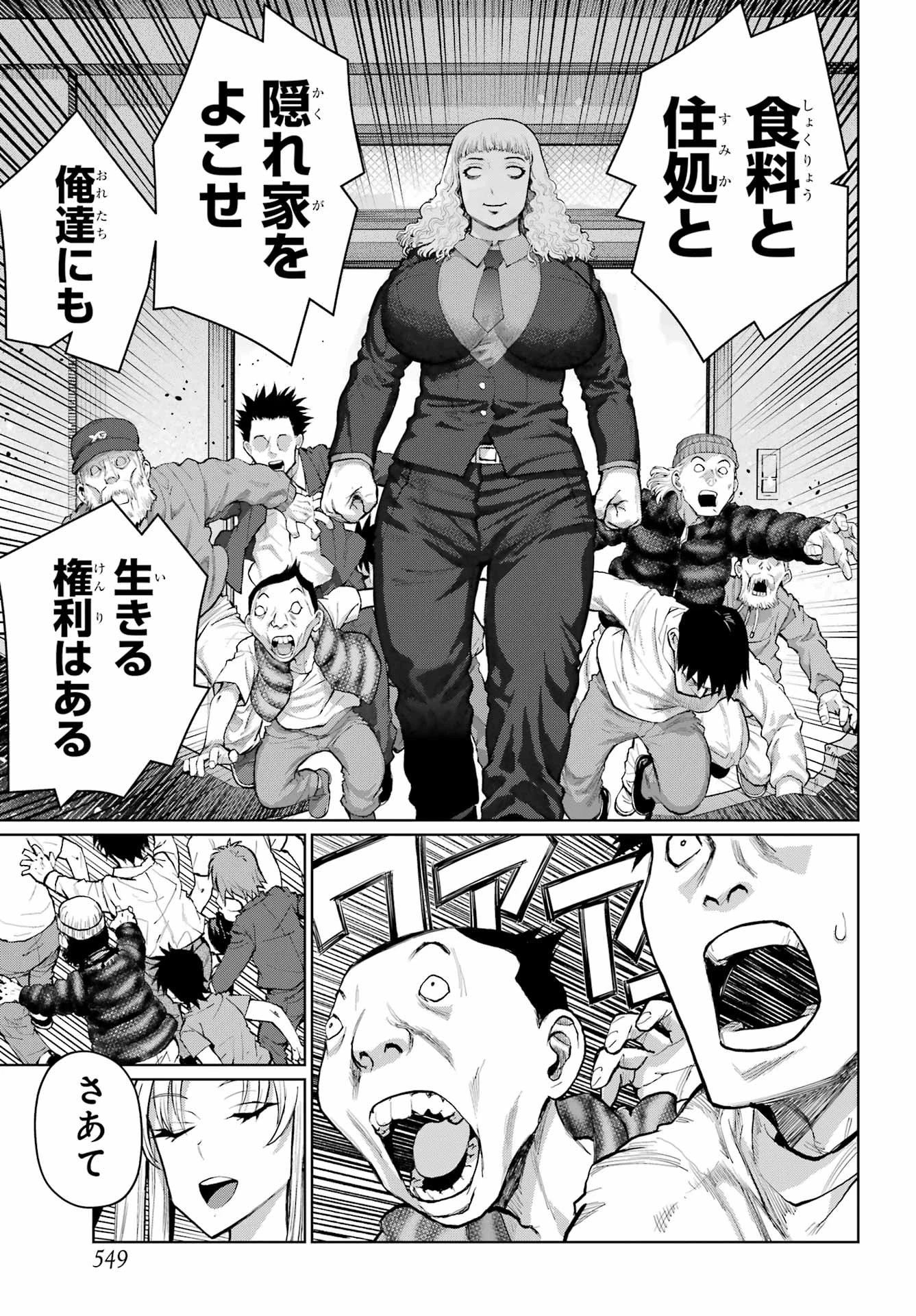 ブラットデア 第44話 - 7